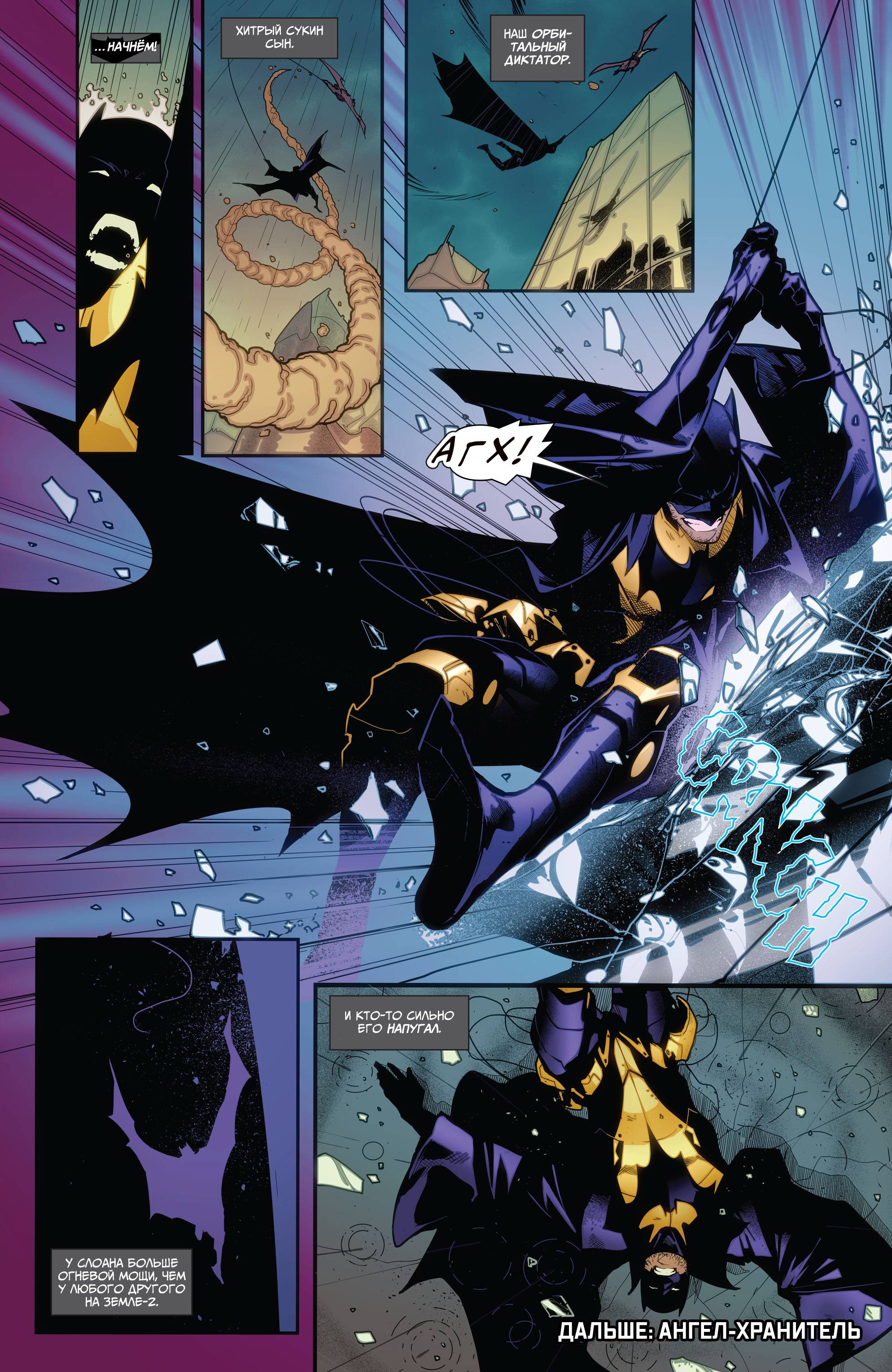 Земля 2: Общество №1 онлайн