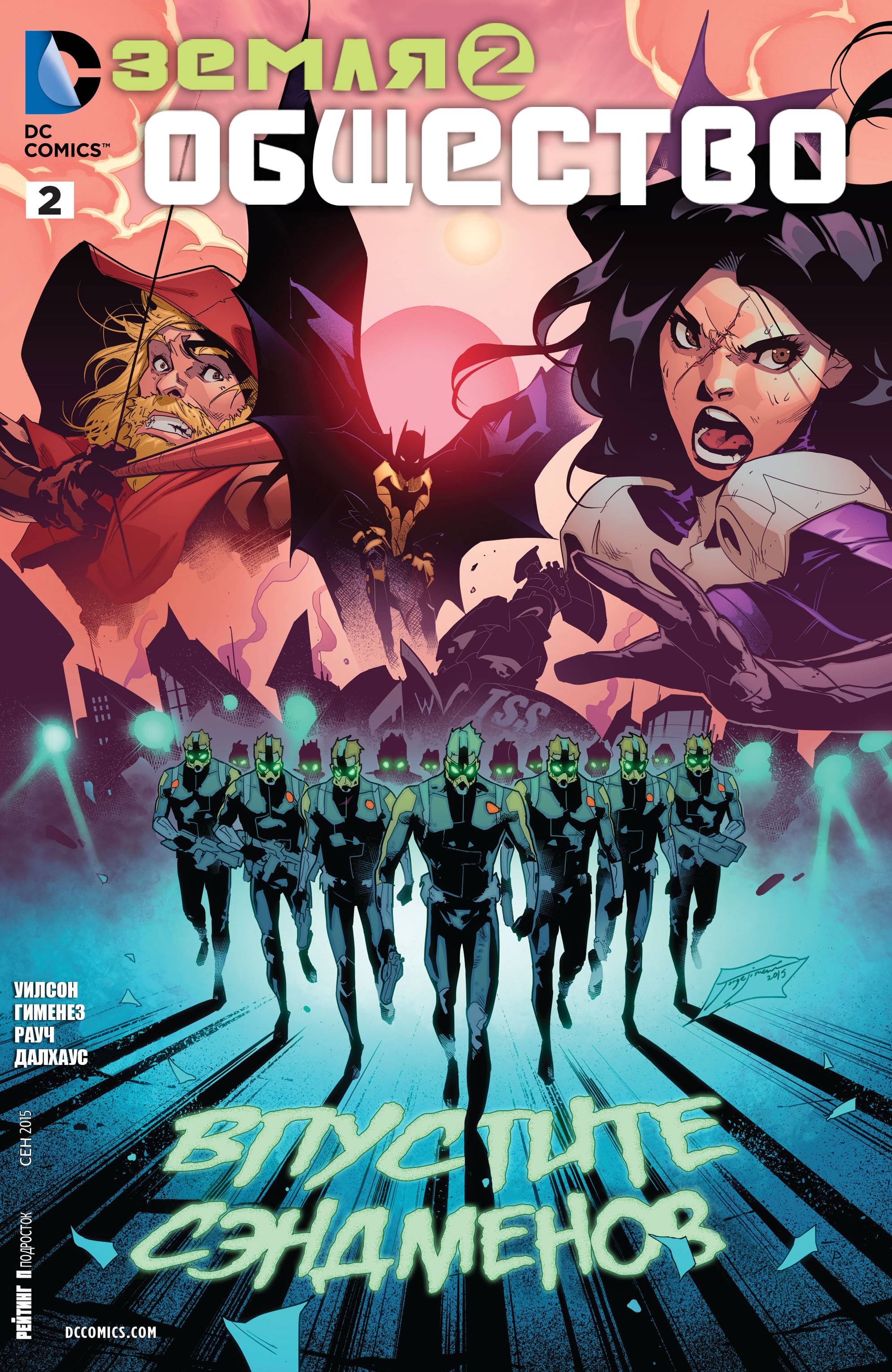 Земля 2: Общество №2 онлайн