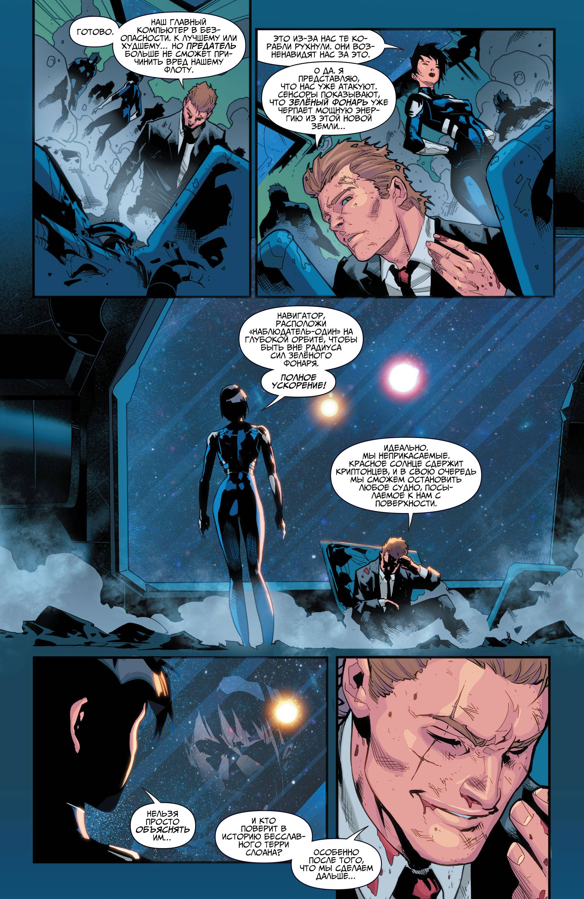 Земля 2: Общество №2 онлайн