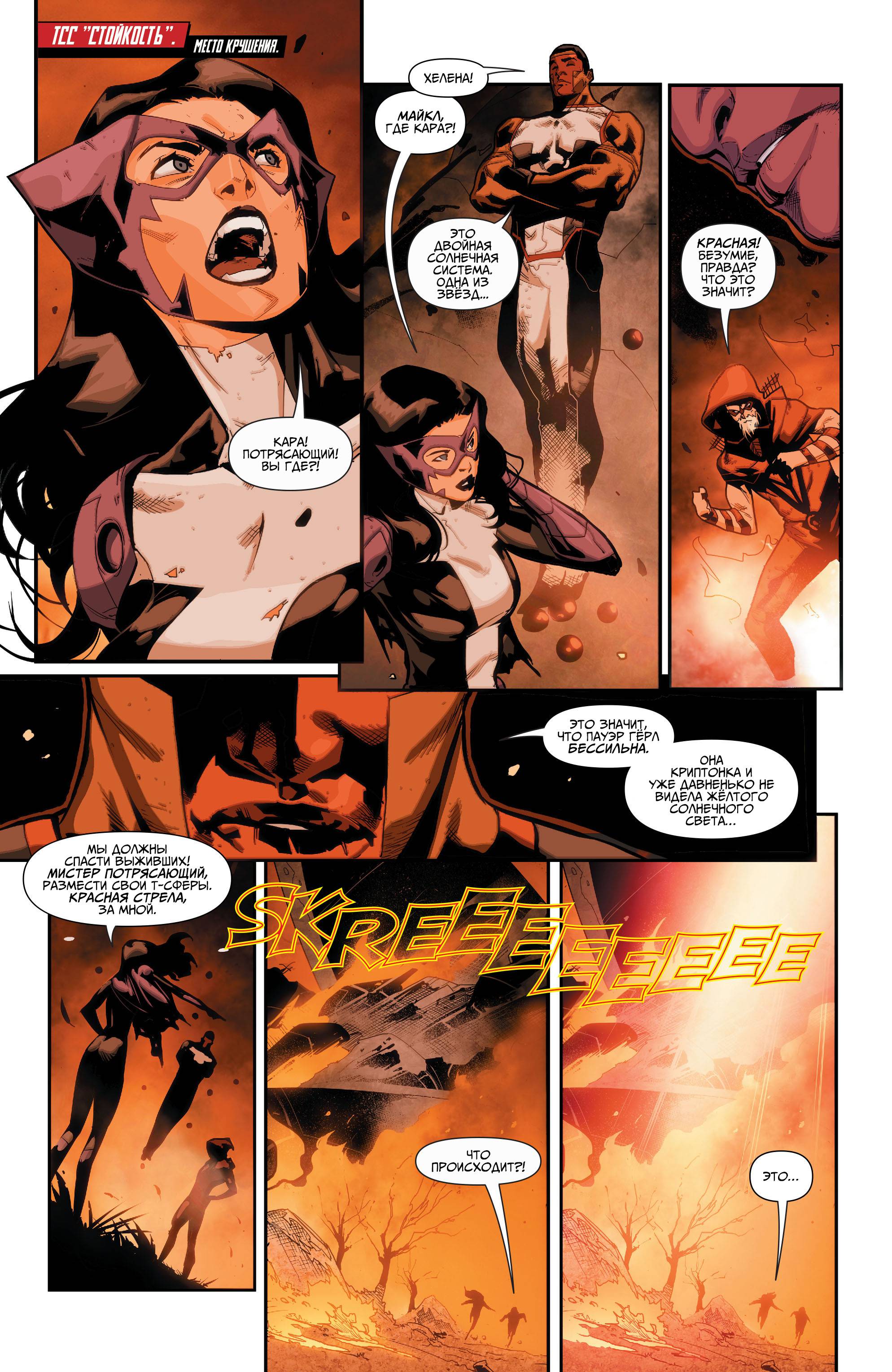 Земля 2: Общество №2 онлайн