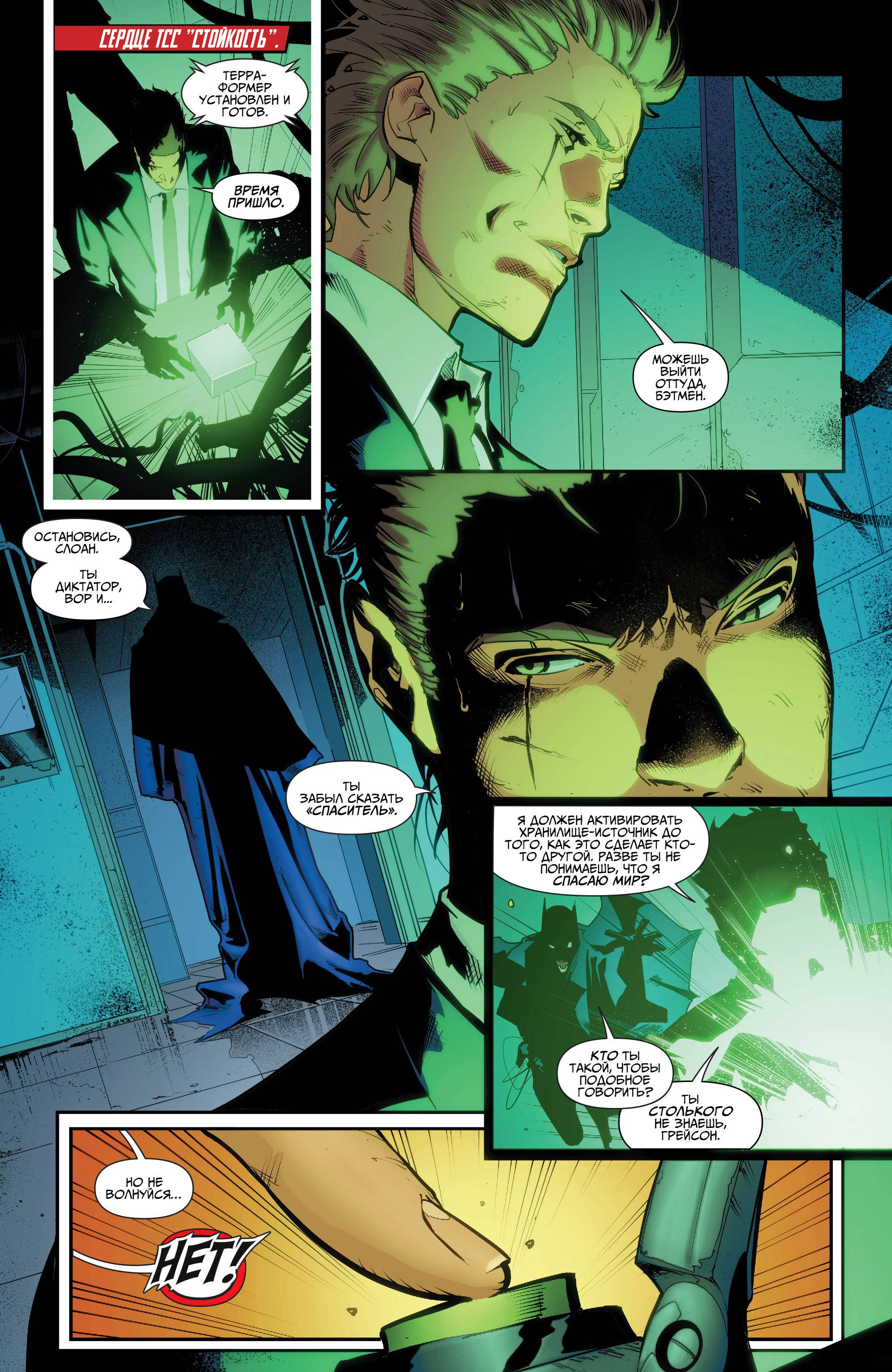 Земля 2: Общество №2 онлайн