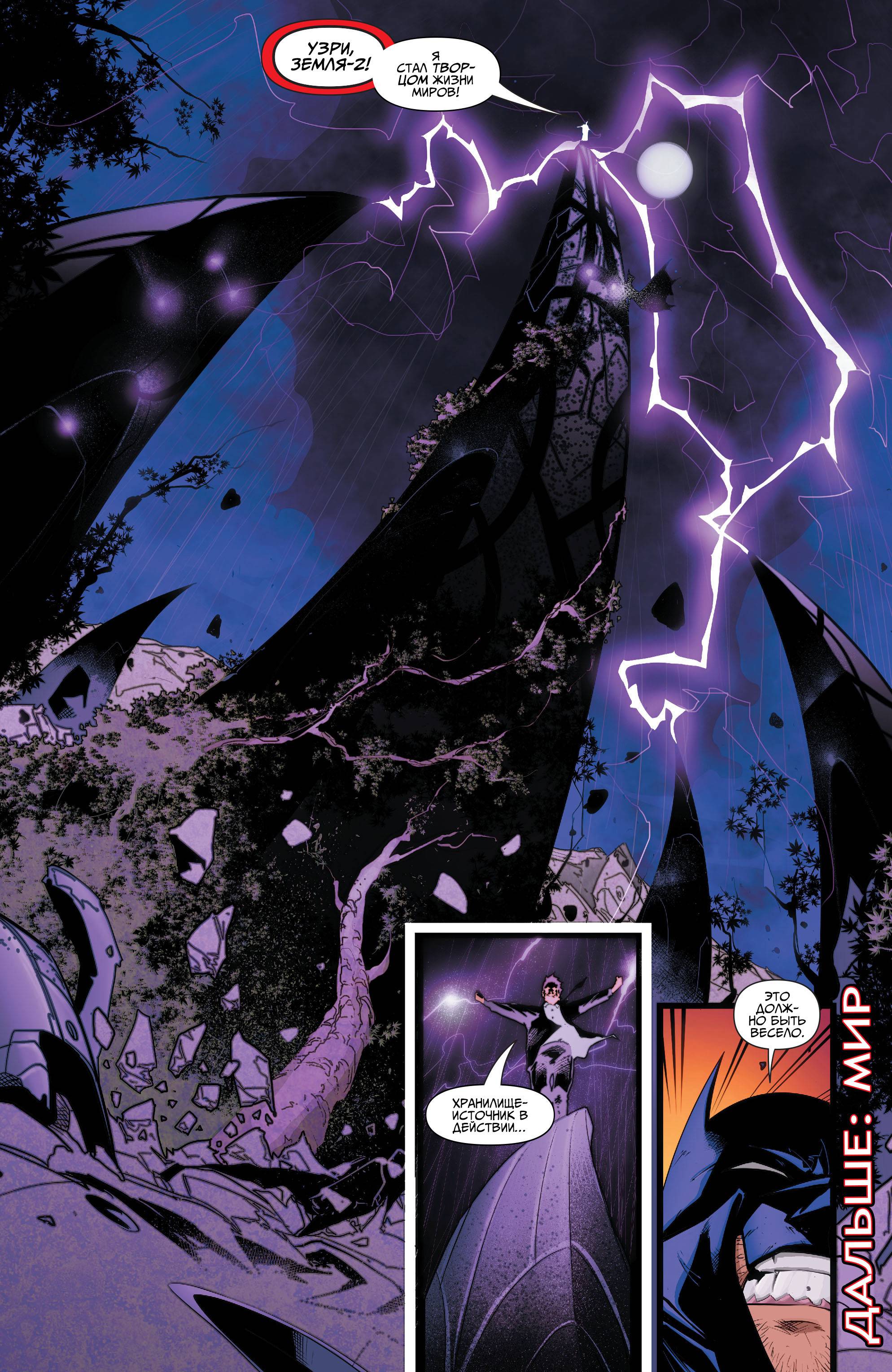 Земля 2: Общество №2 онлайн