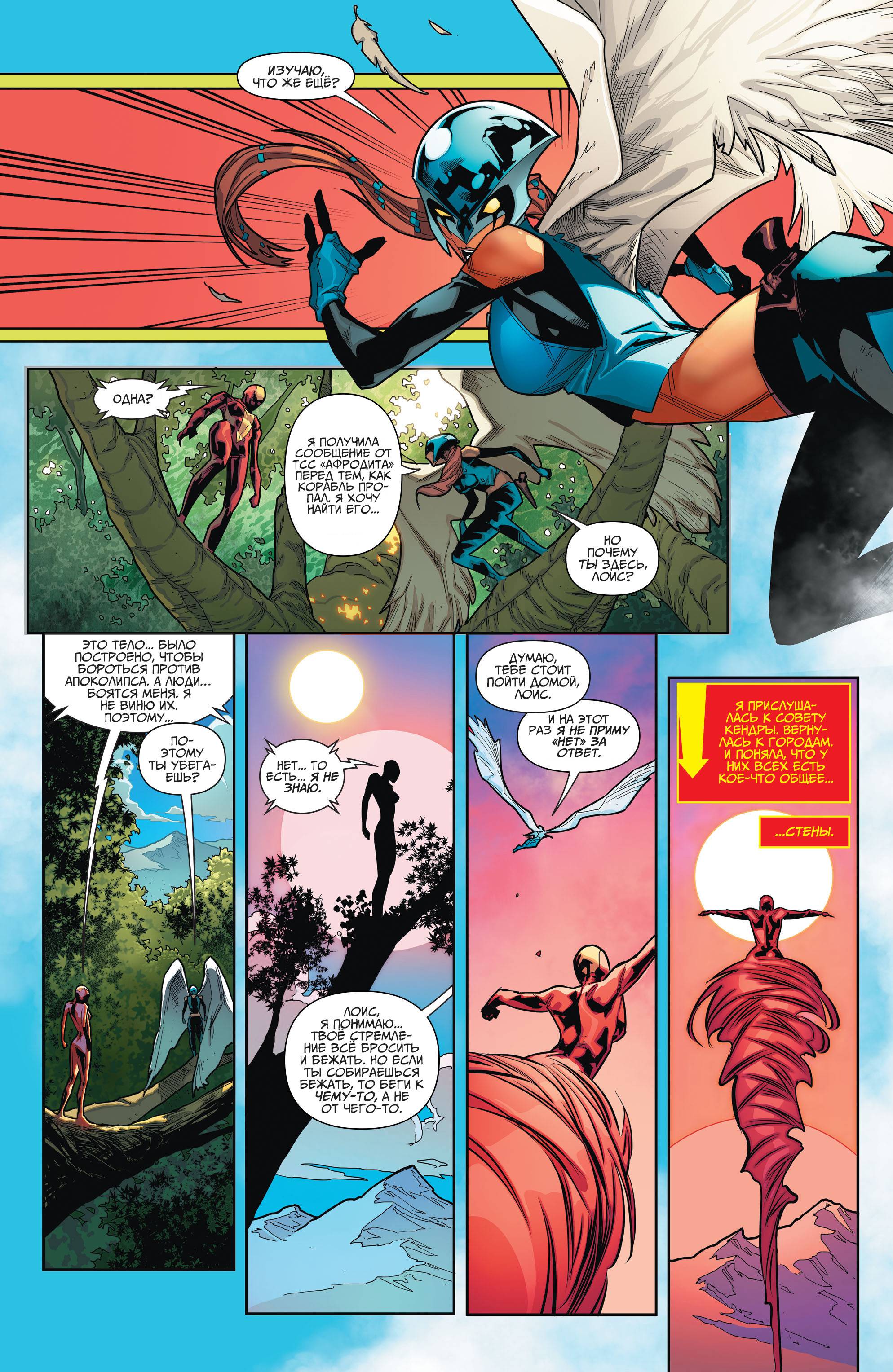 Земля 2: Общество №3 онлайн