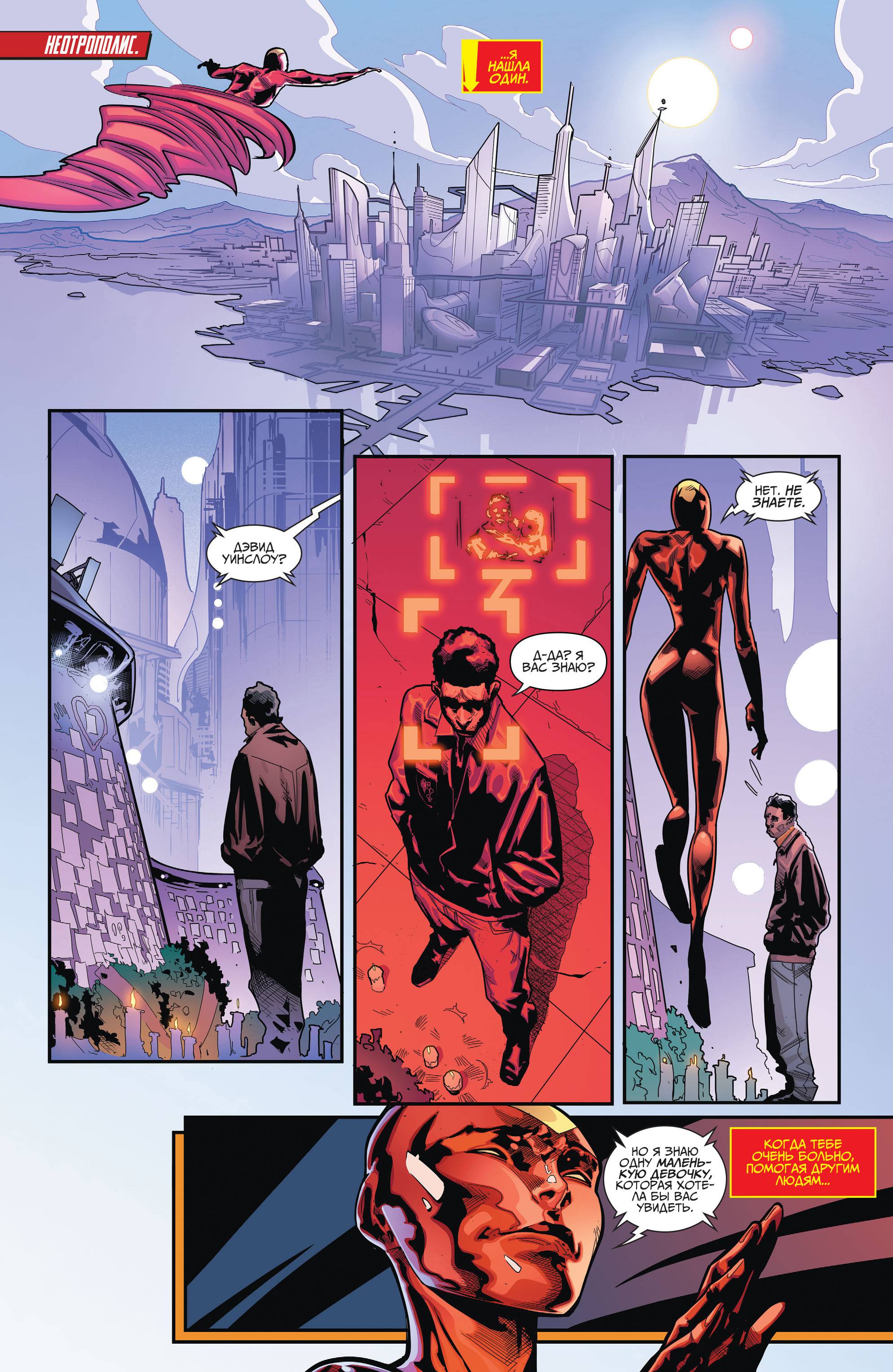 Земля 2: Общество №3 онлайн