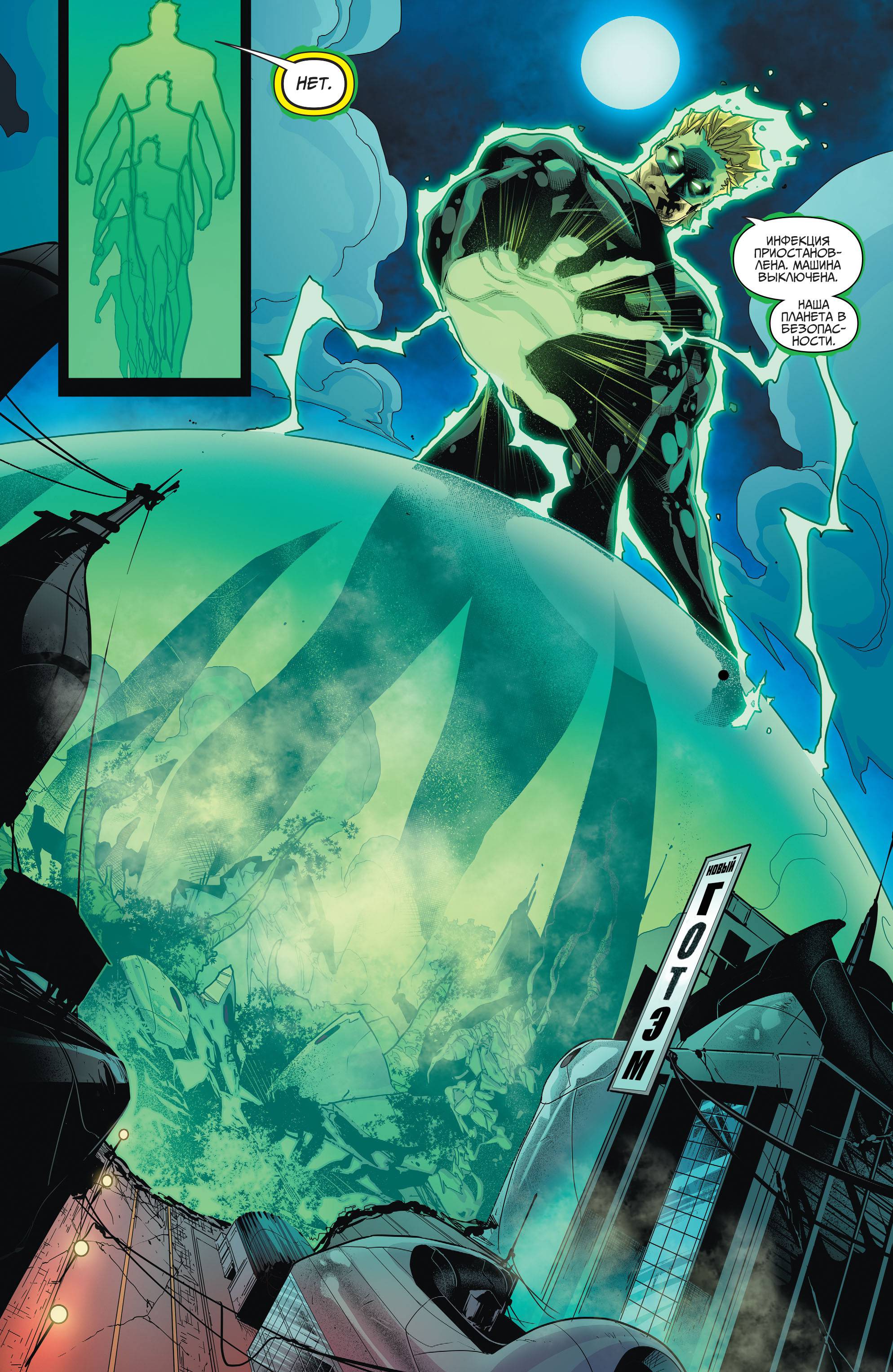 Земля 2: Общество №3 онлайн