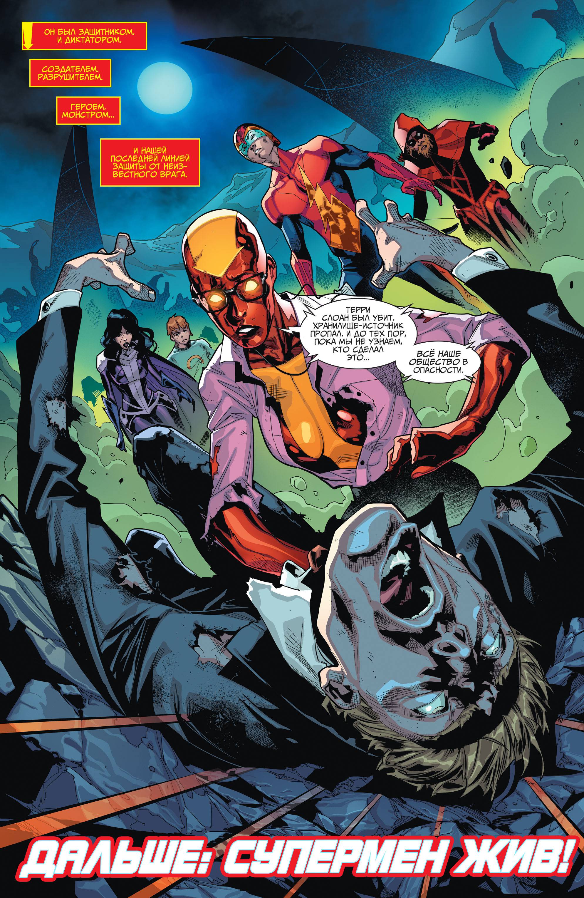 Земля 2: Общество №3 онлайн