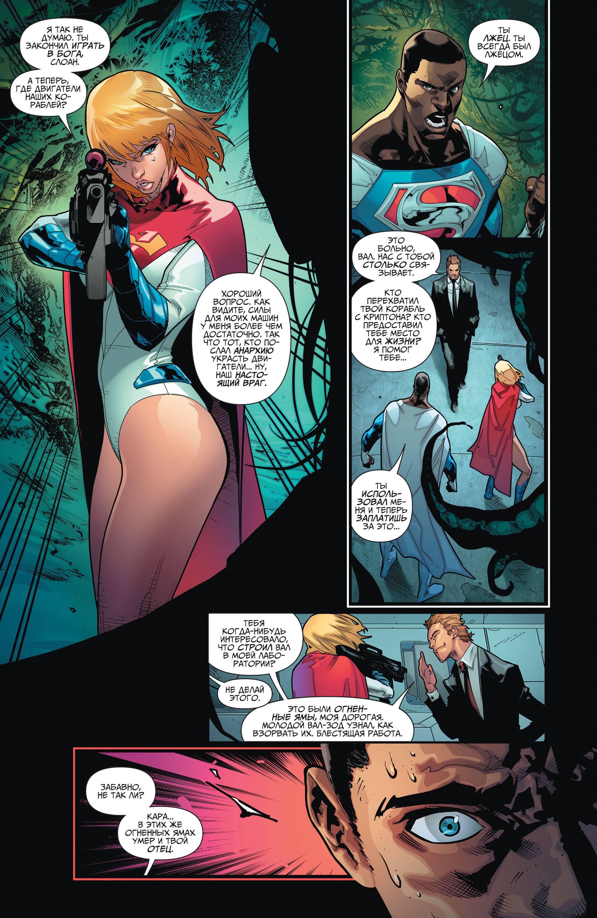 Земля 2: Общество №4 онлайн