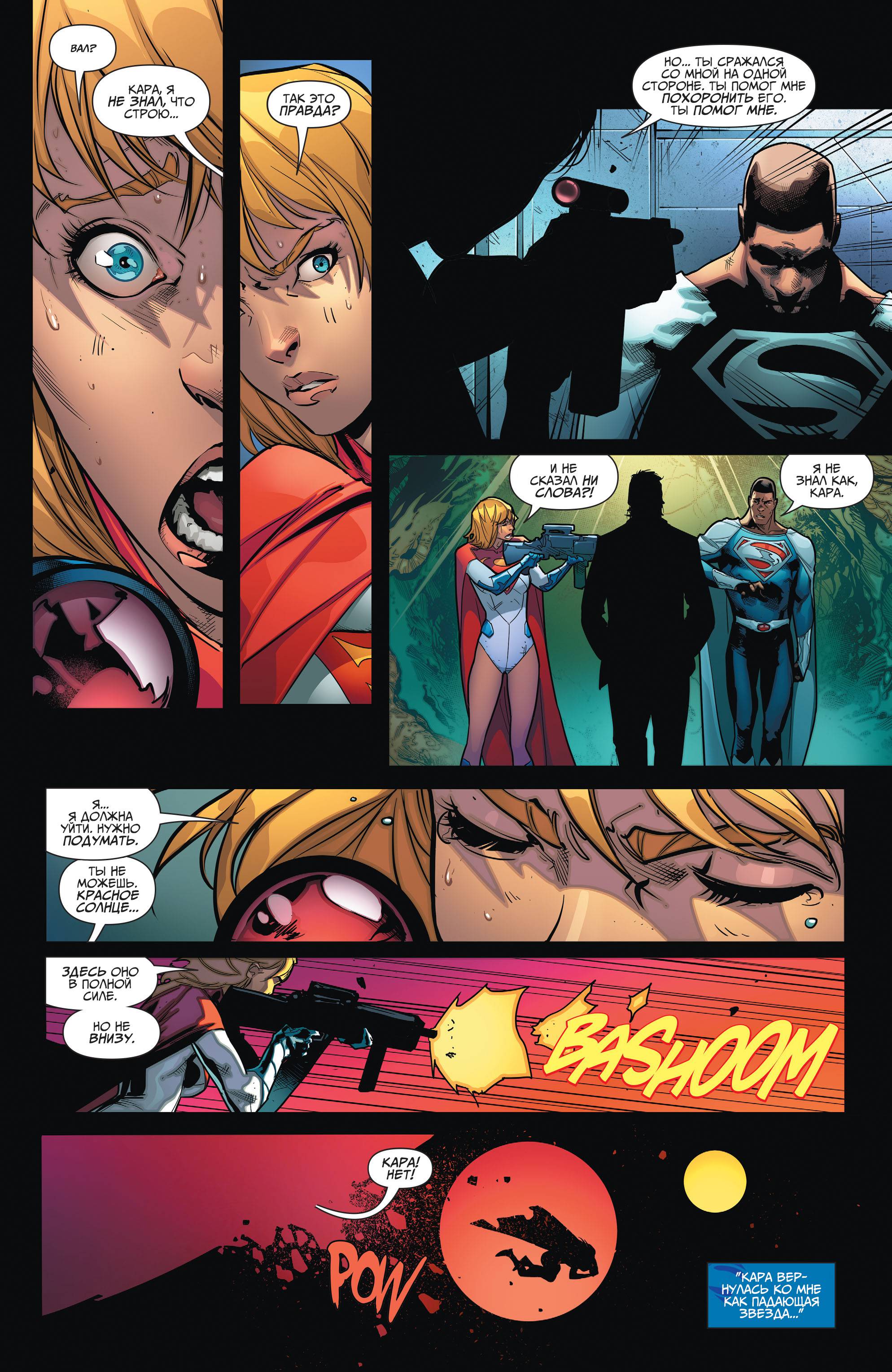 Земля 2: Общество №4 онлайн