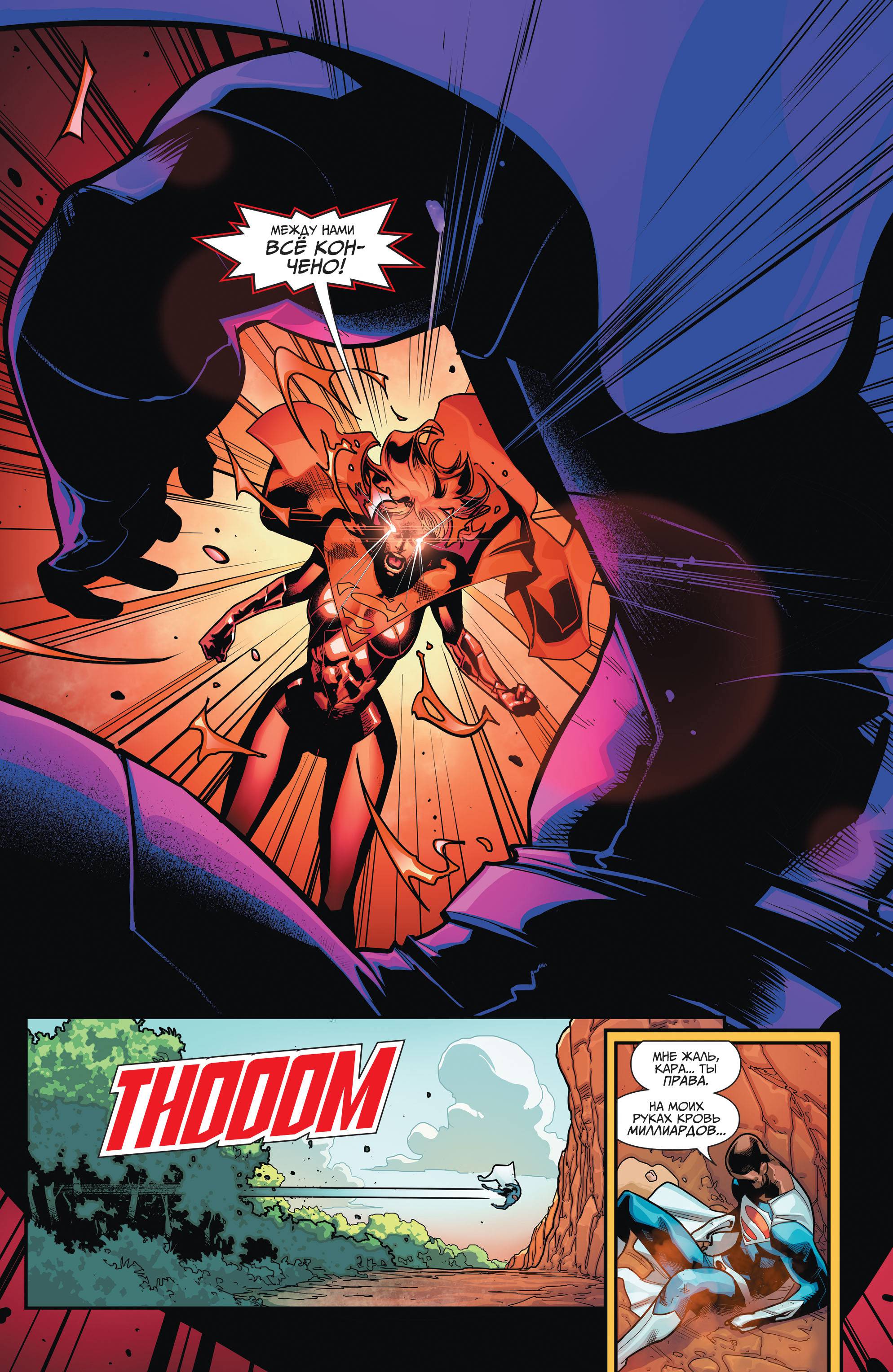 Земля 2: Общество №4 онлайн