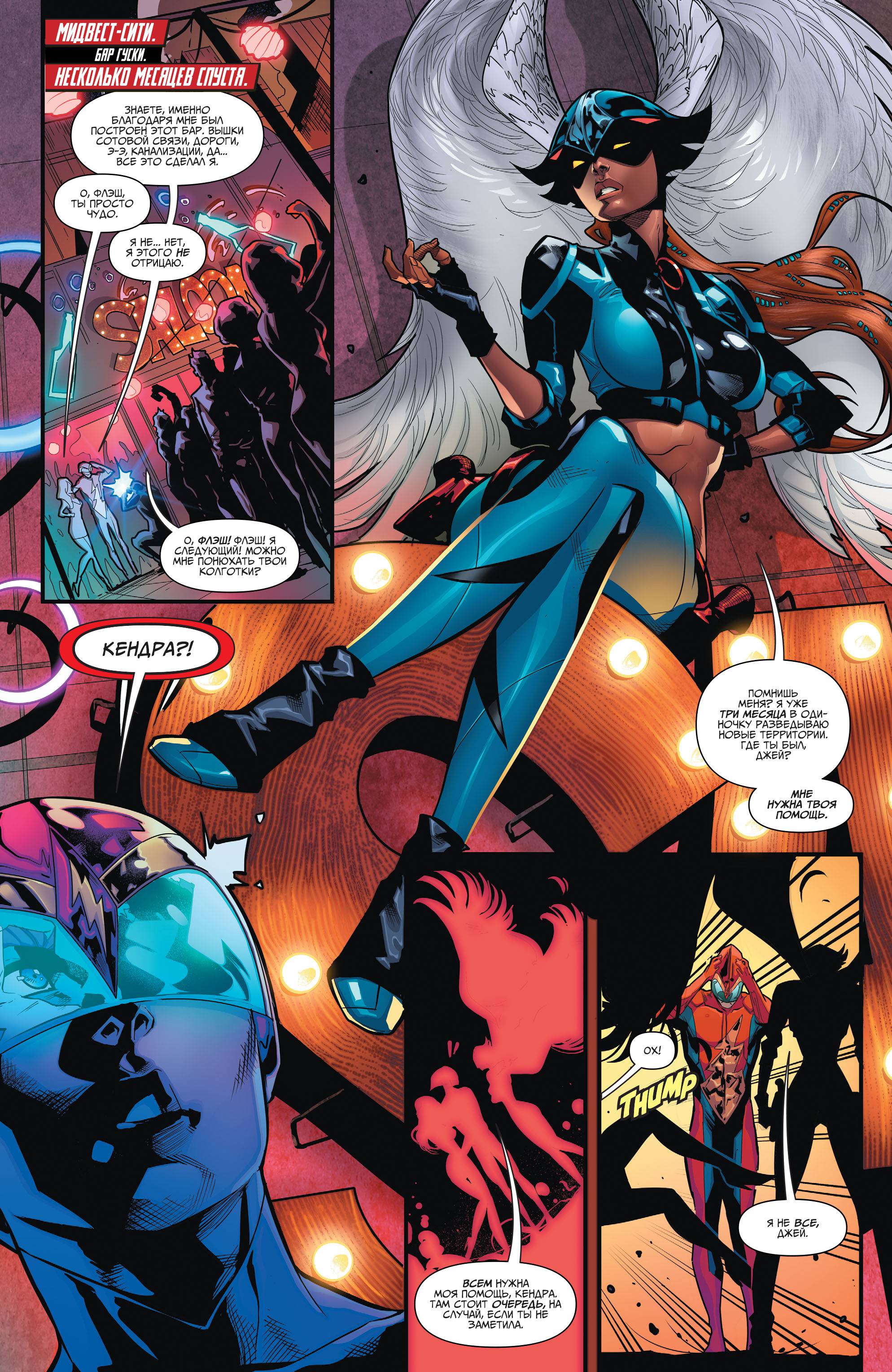 Земля 2: Общество №5 онлайн