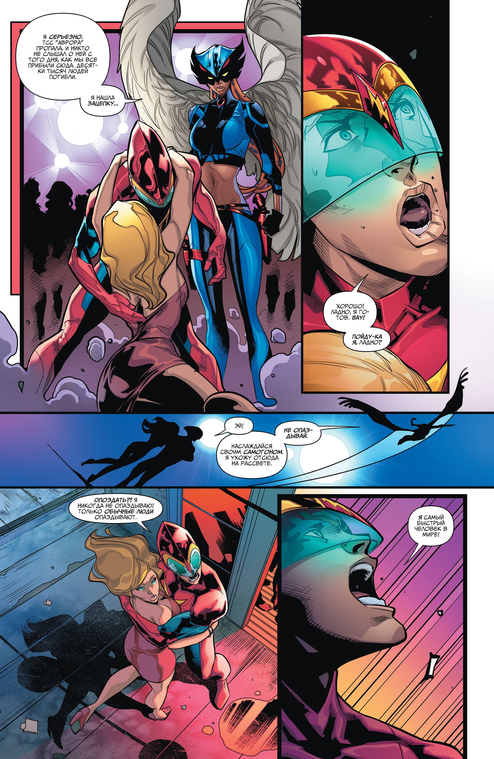 Земля 2: Общество №5 онлайн