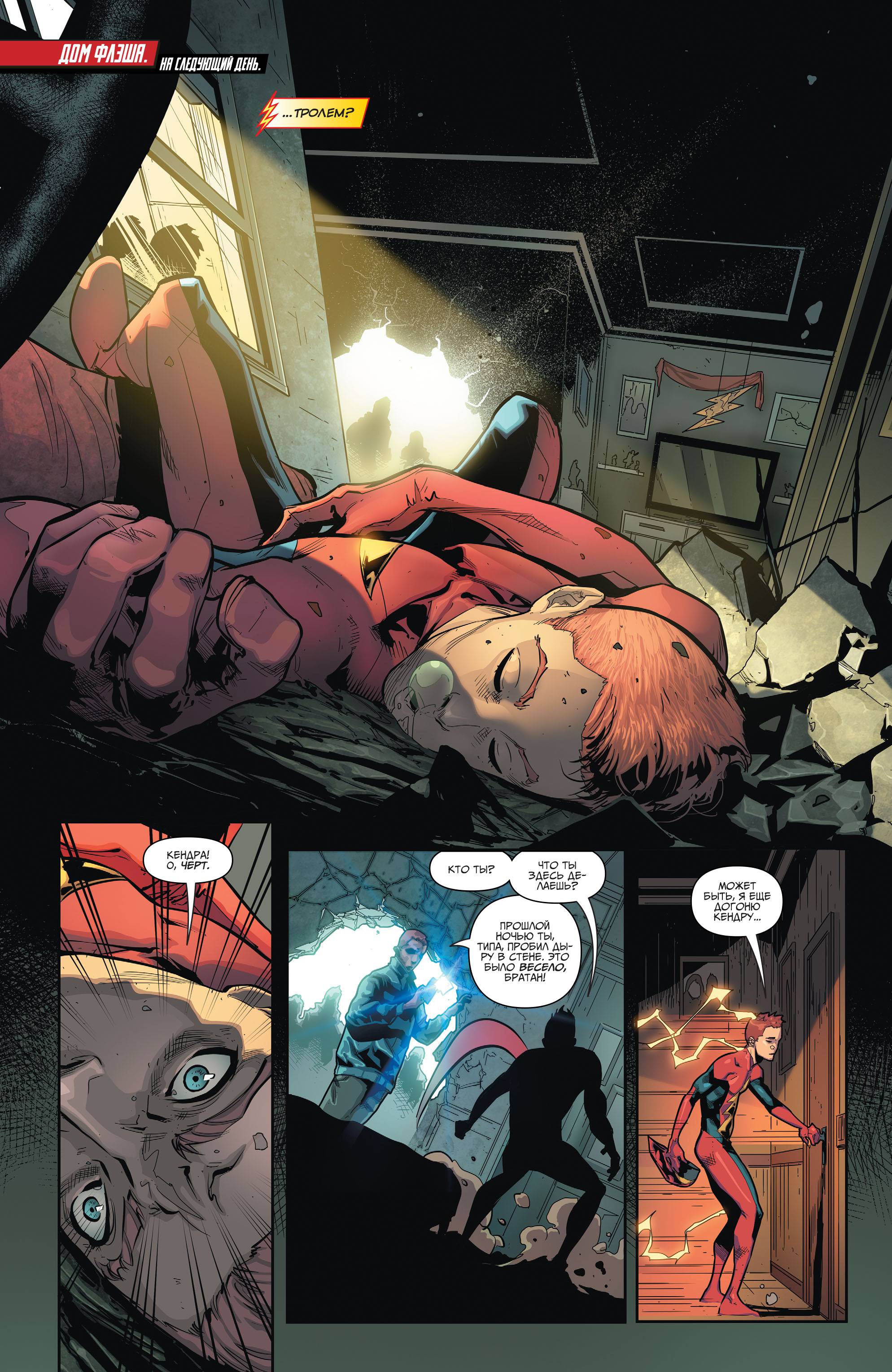 Земля 2: Общество №5 онлайн