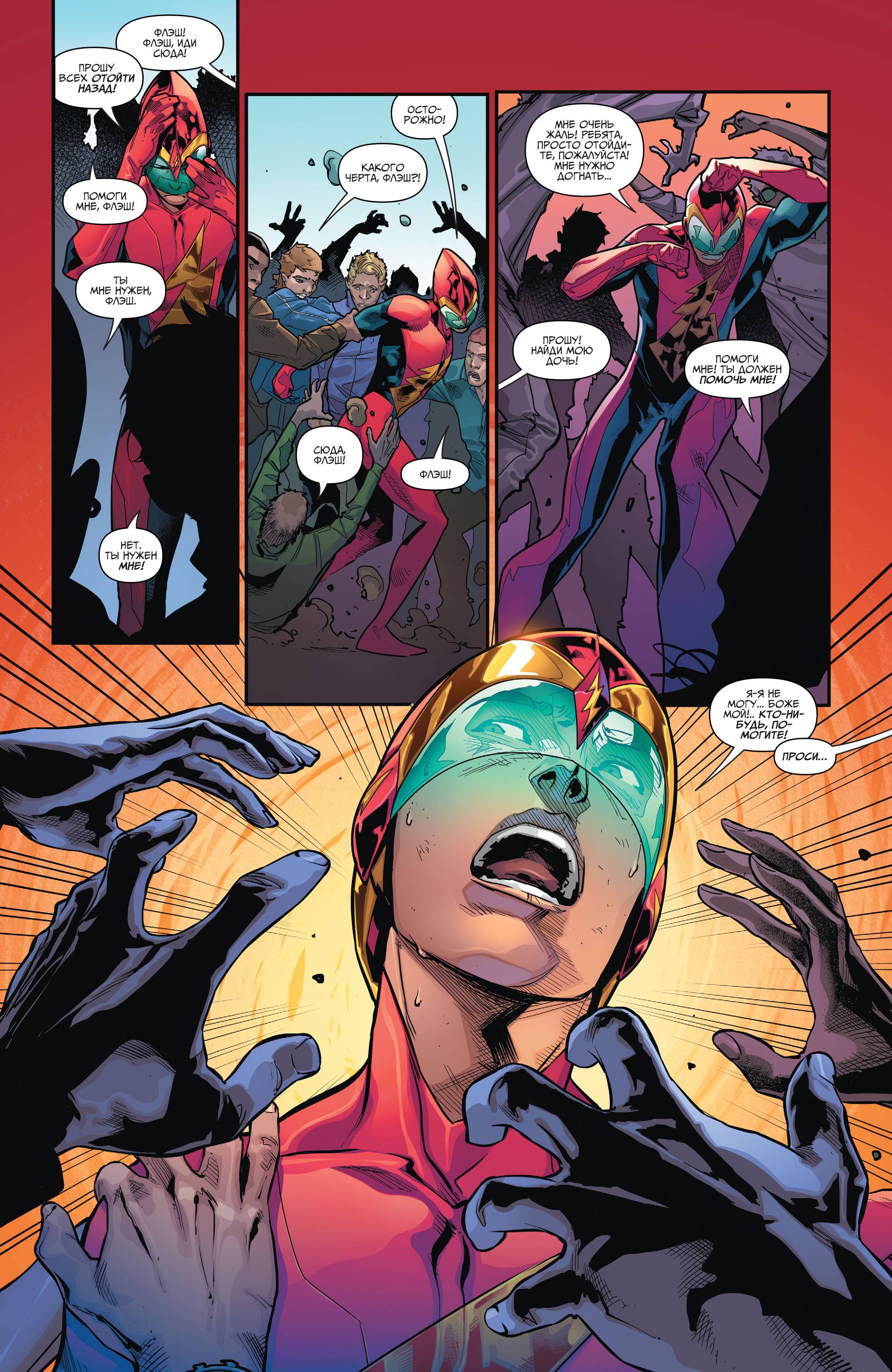 Земля 2: Общество №5 онлайн