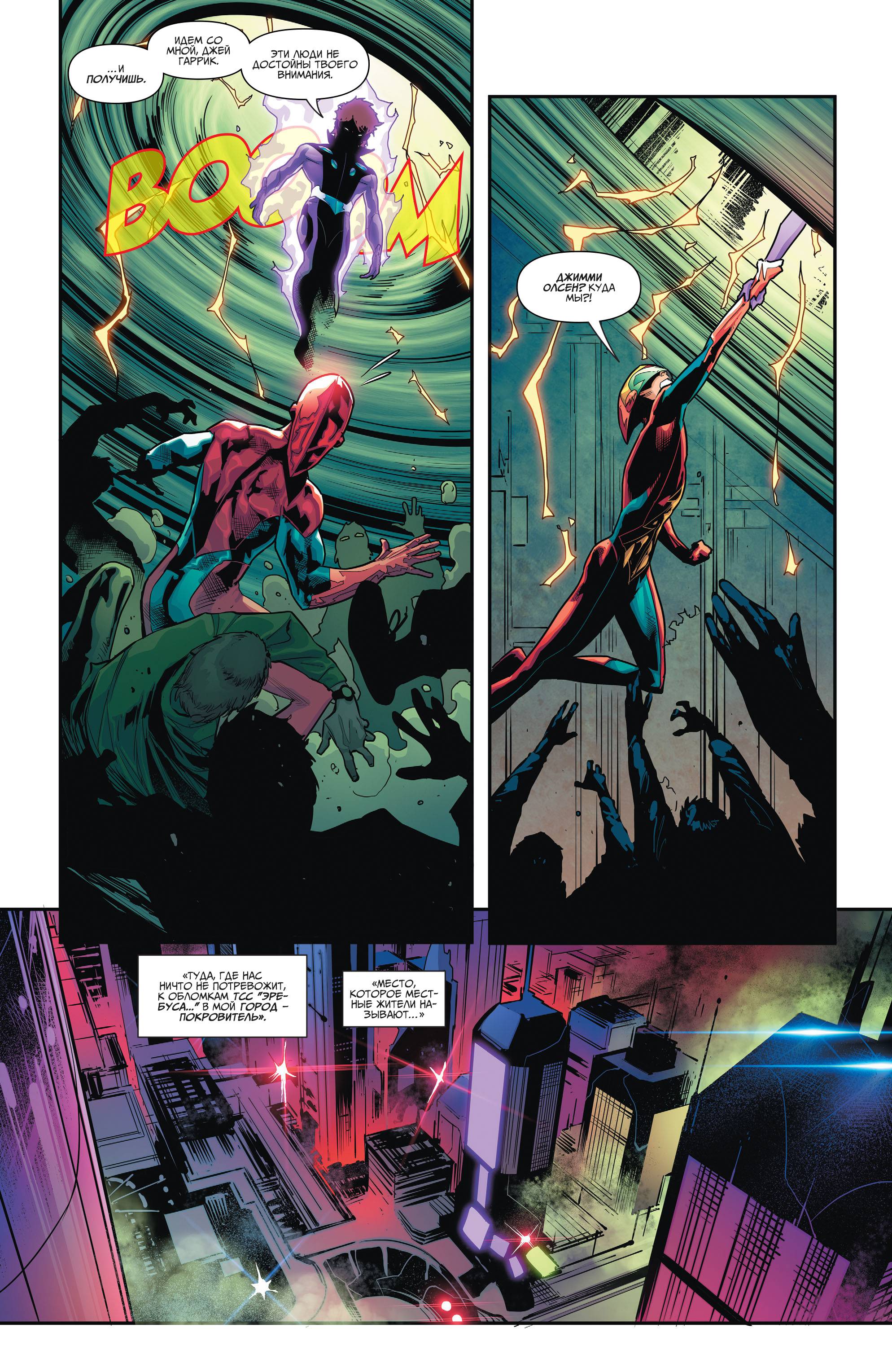 Земля 2: Общество №5 онлайн