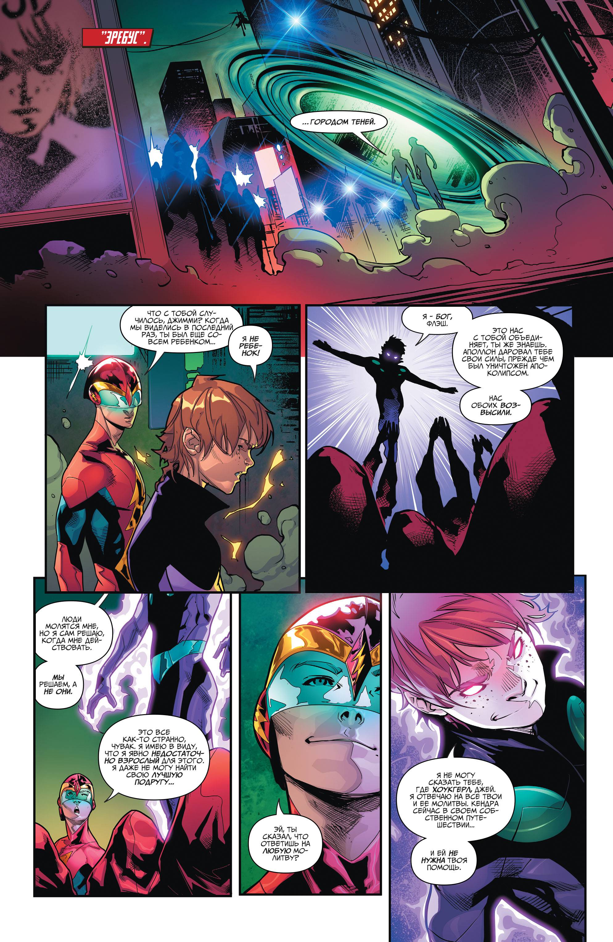 Земля 2: Общество №5 онлайн