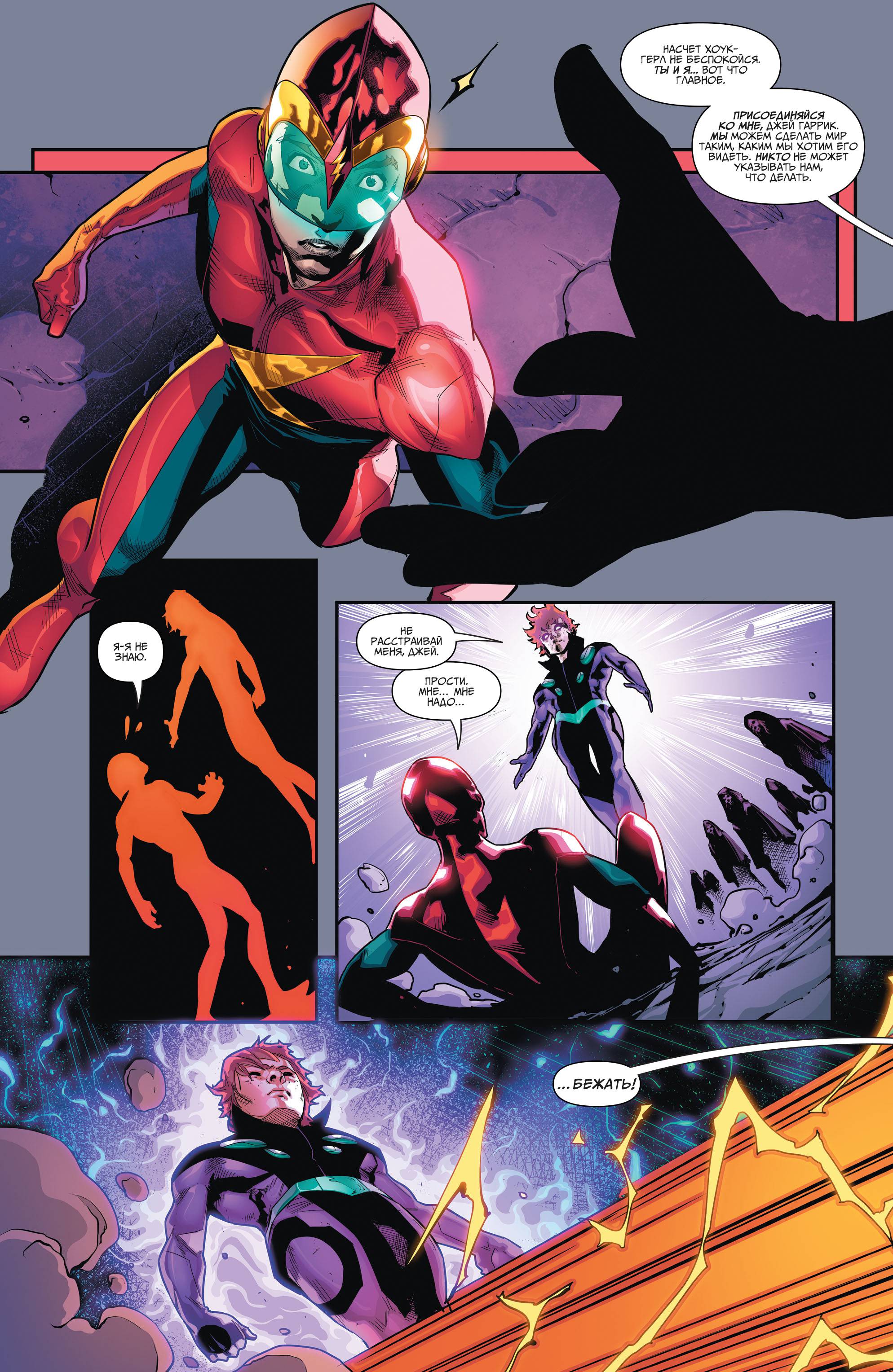 Земля 2: Общество №5 онлайн