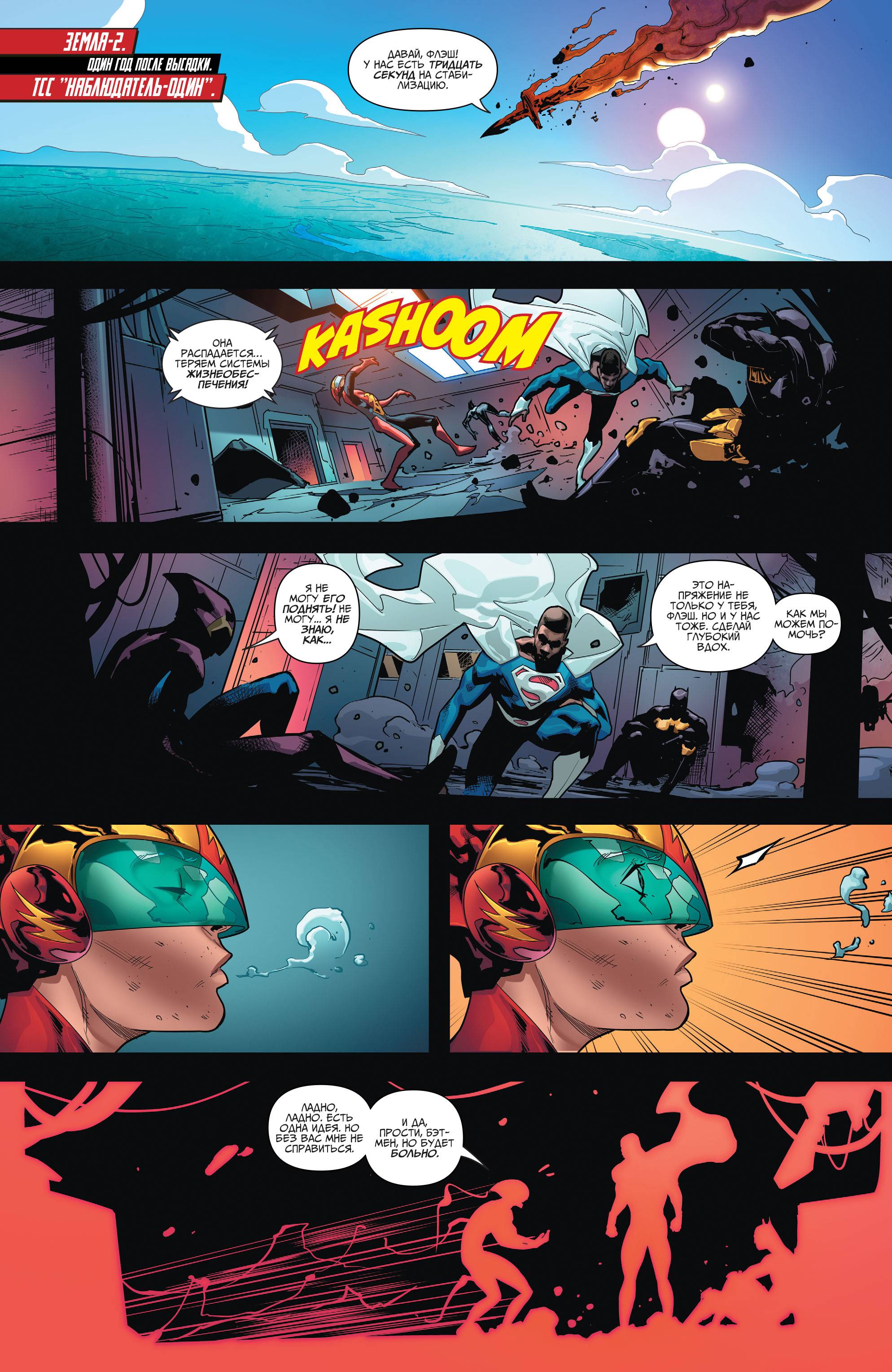 Земля 2: Общество №5 онлайн