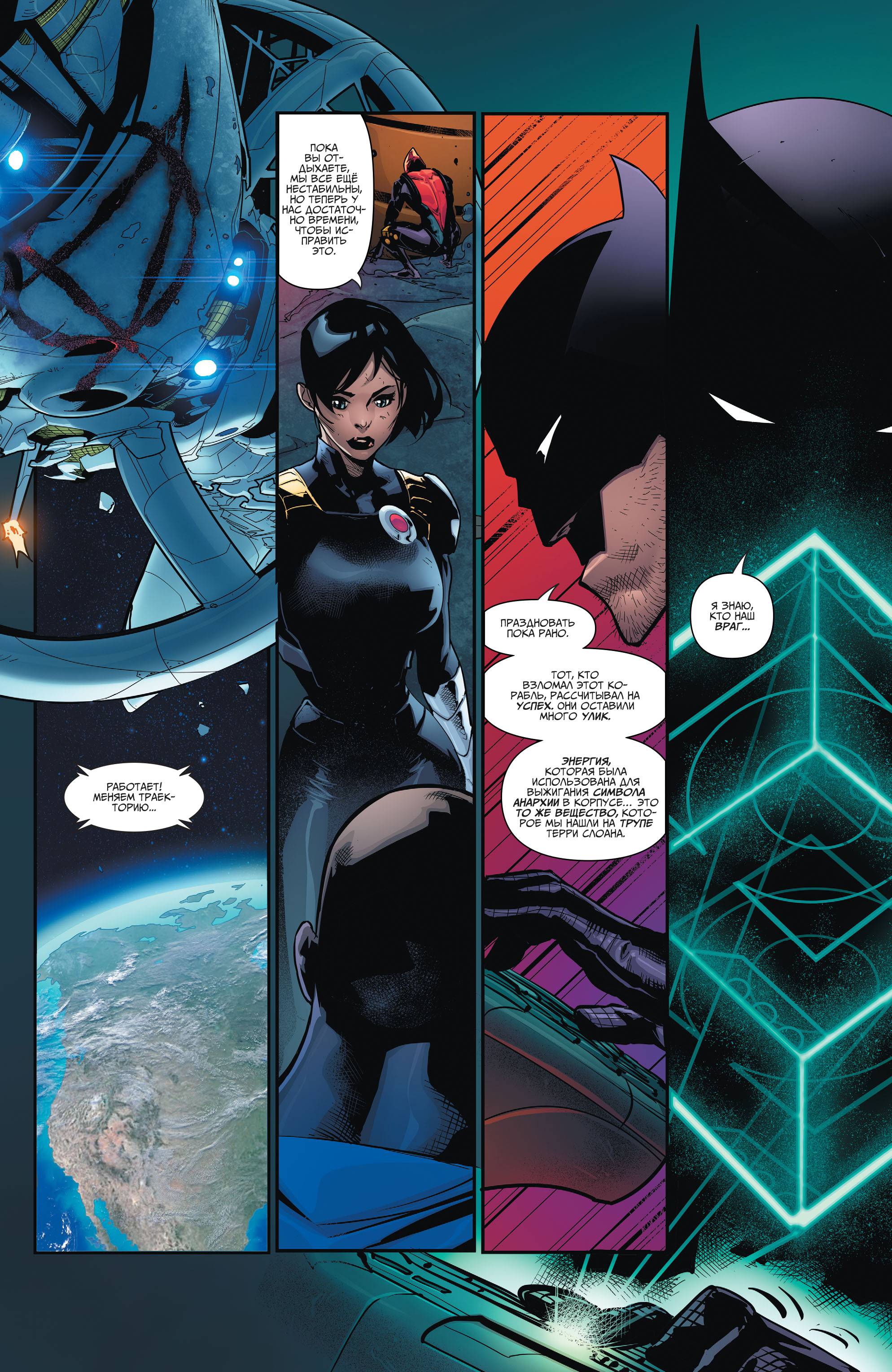 Земля 2: Общество №5 онлайн