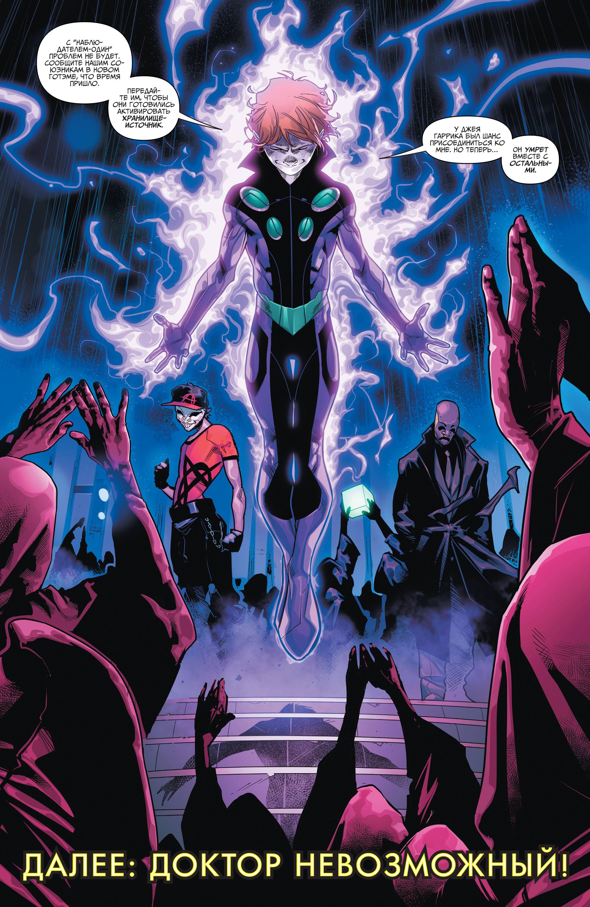 Земля 2: Общество №5 онлайн