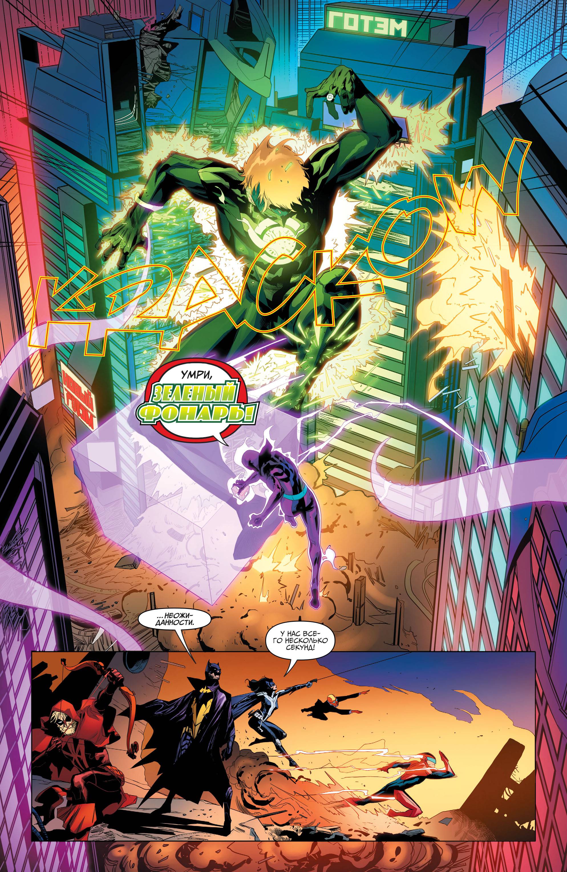 Земля 2: Общество №6 онлайн