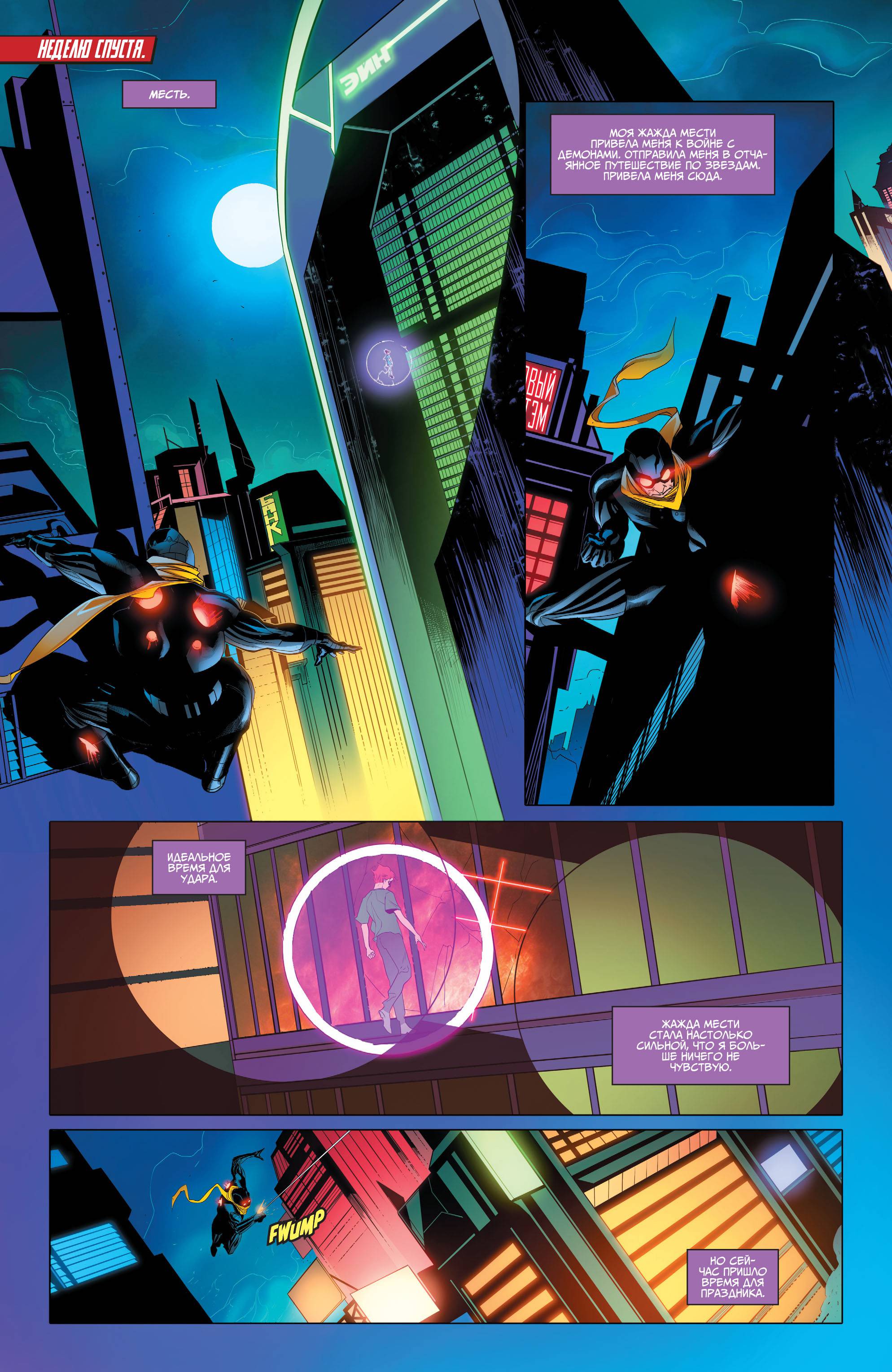 Земля 2: Общество №7 онлайн