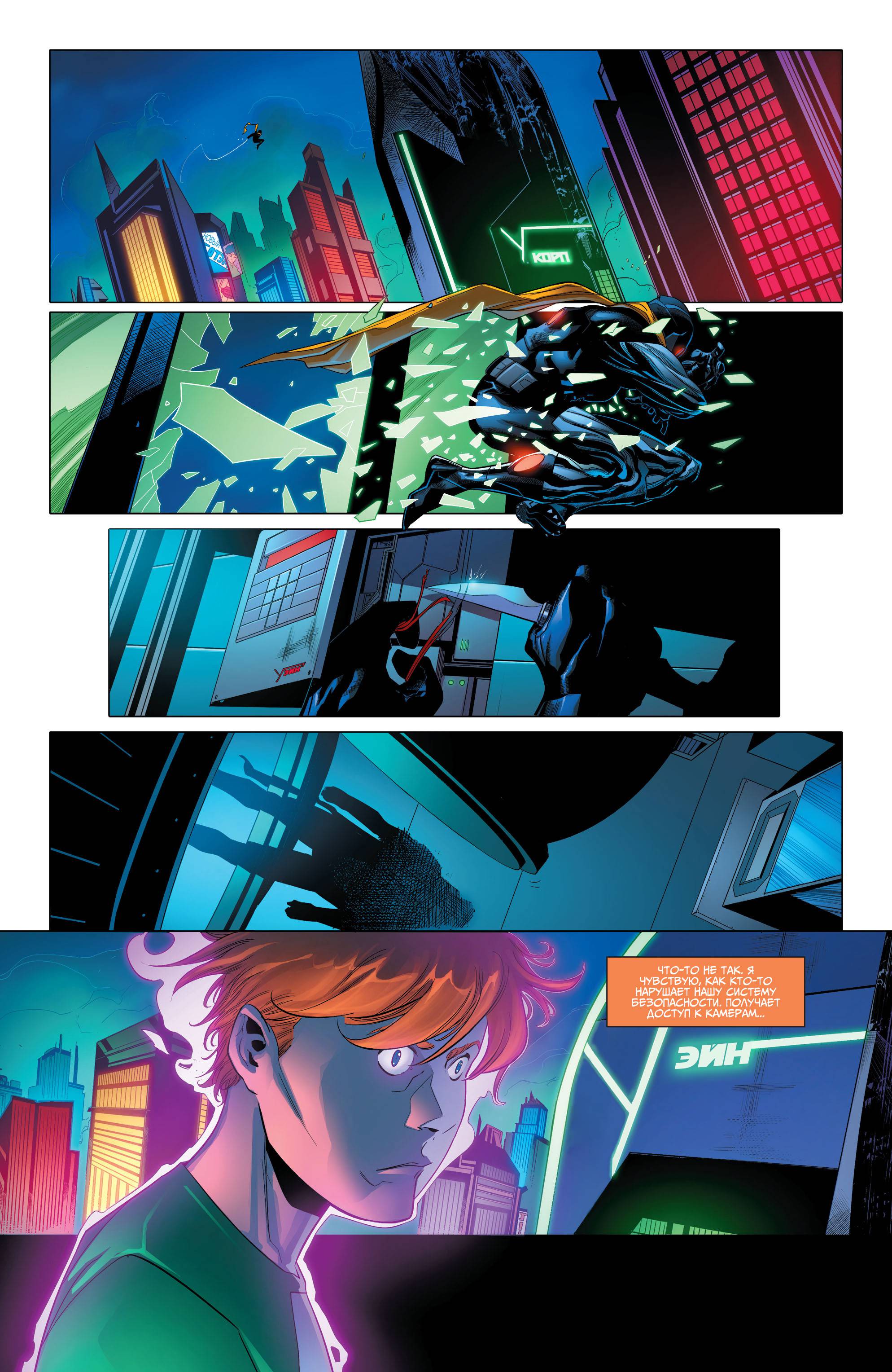 Земля 2: Общество №7 онлайн