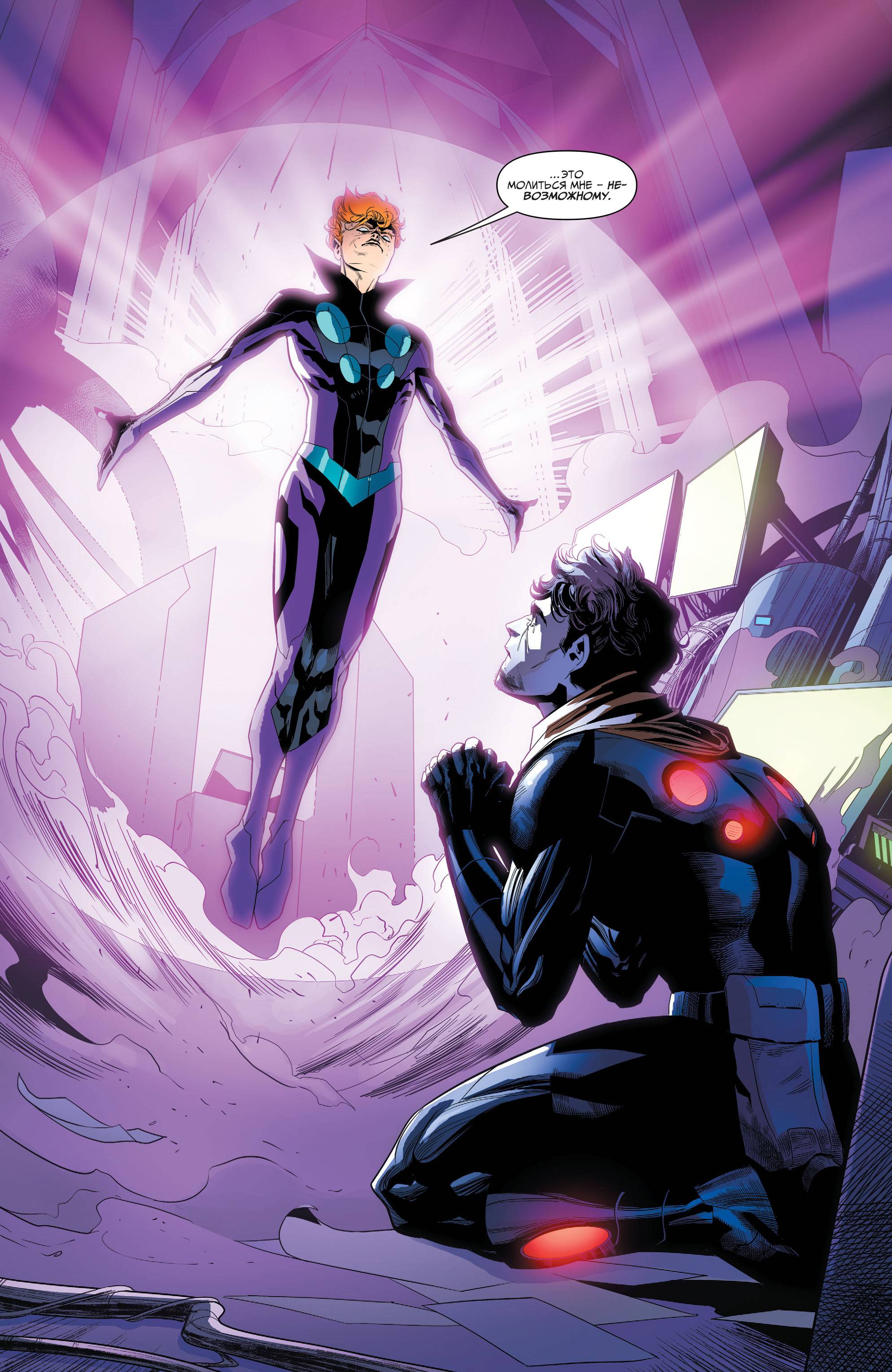 Земля 2: Общество №7 онлайн