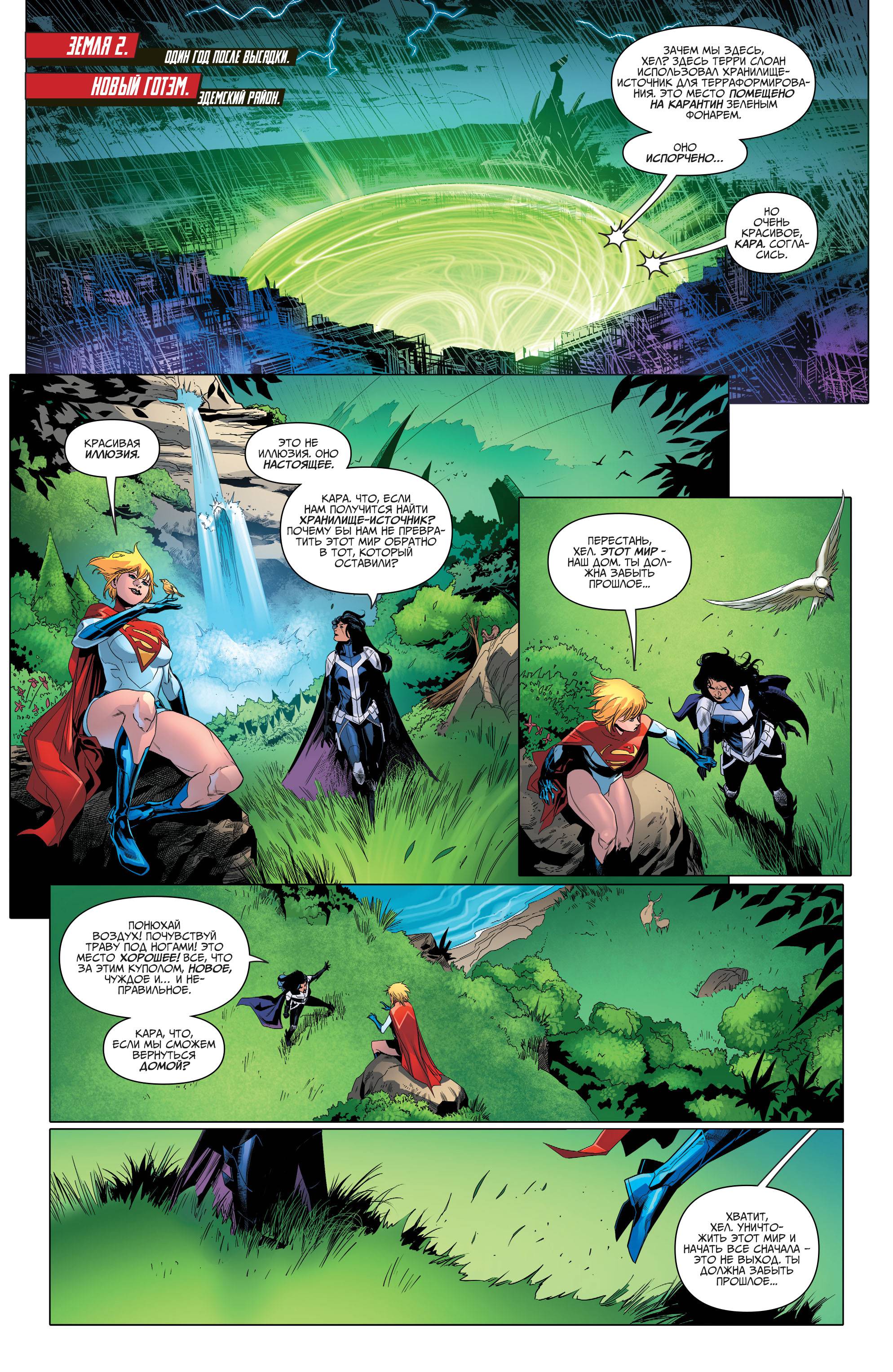 Земля 2: Общество №7 онлайн