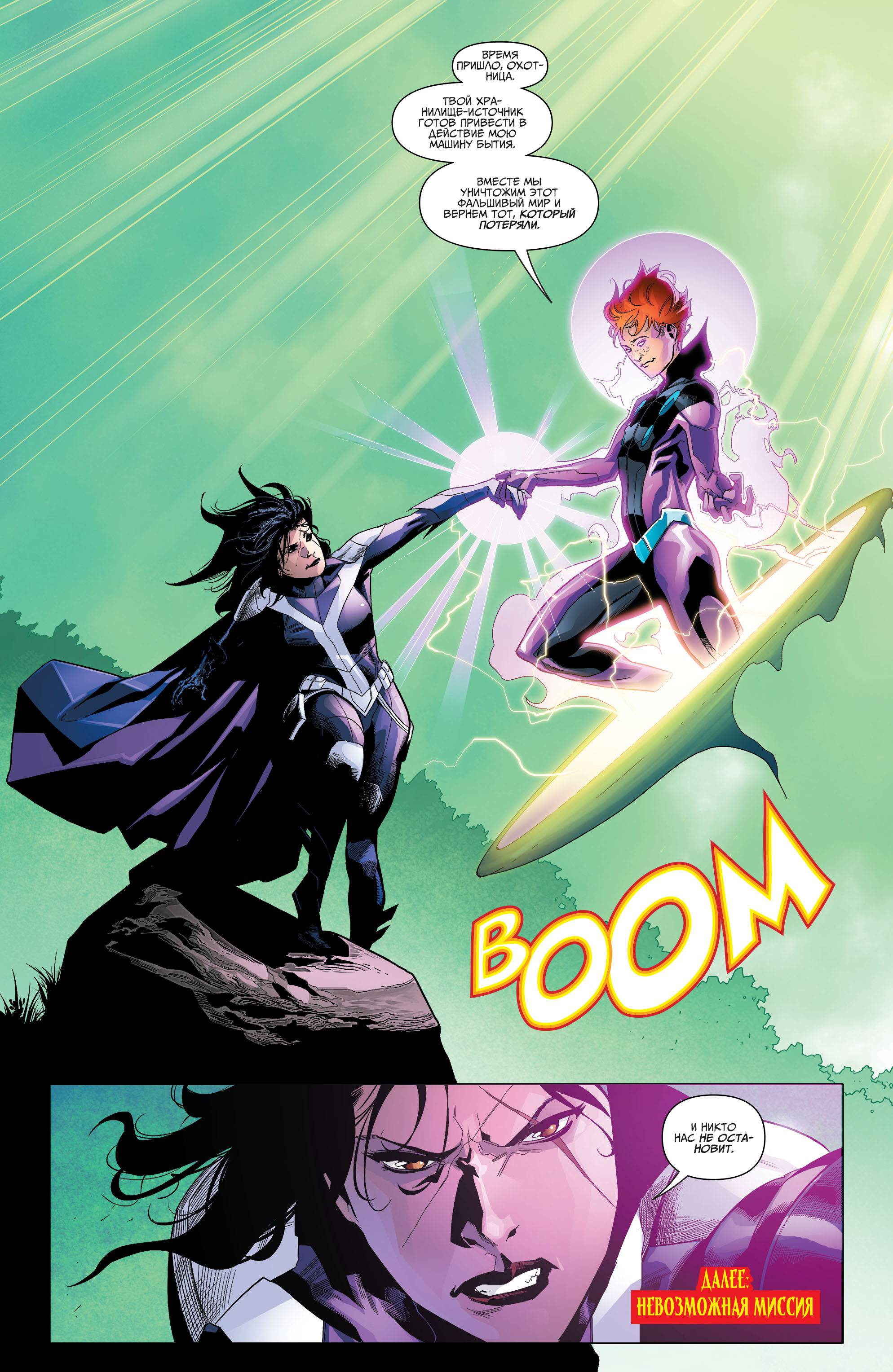 Земля 2: Общество №7 онлайн