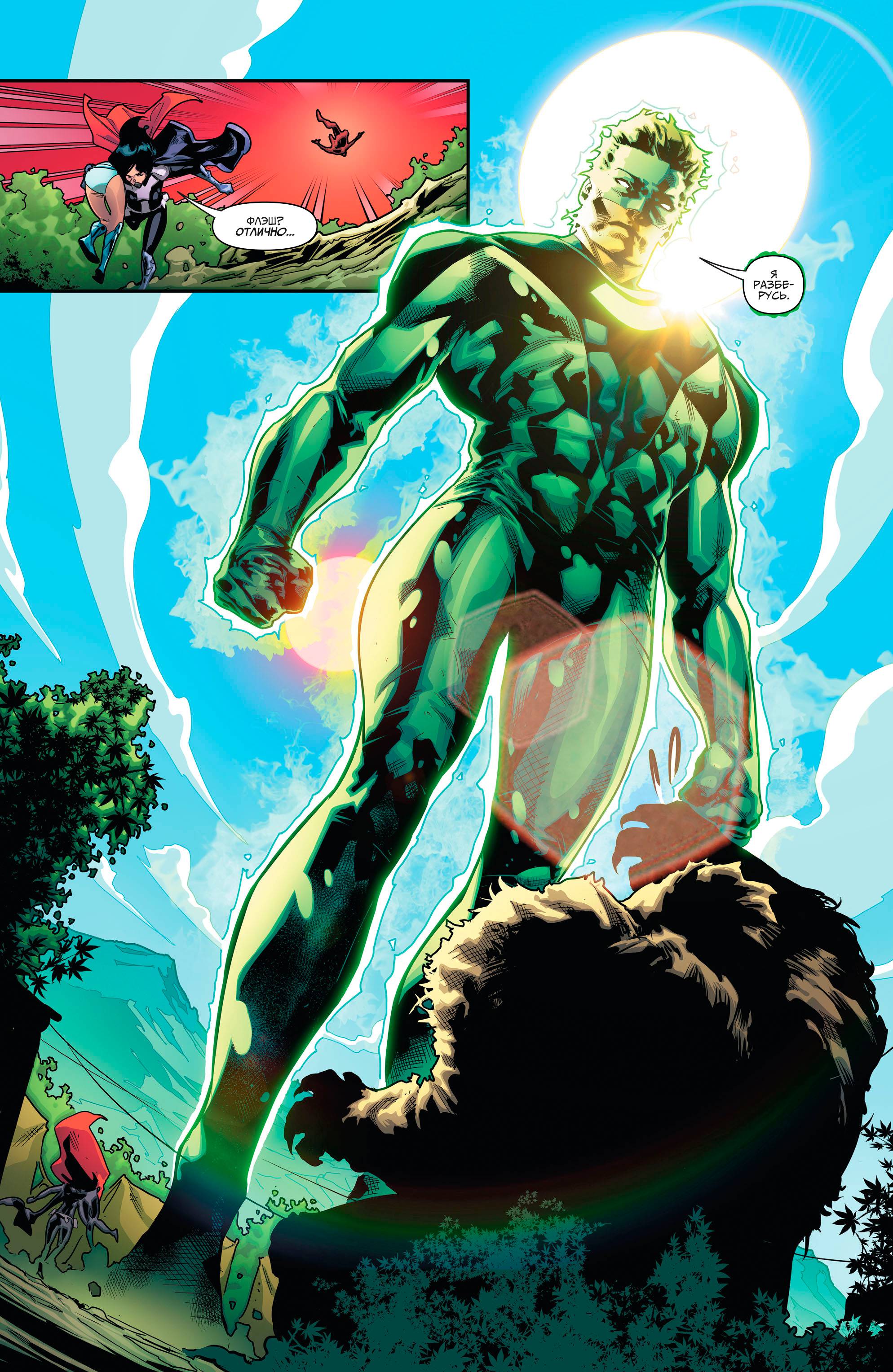 Земля 2: Общество №8 онлайн