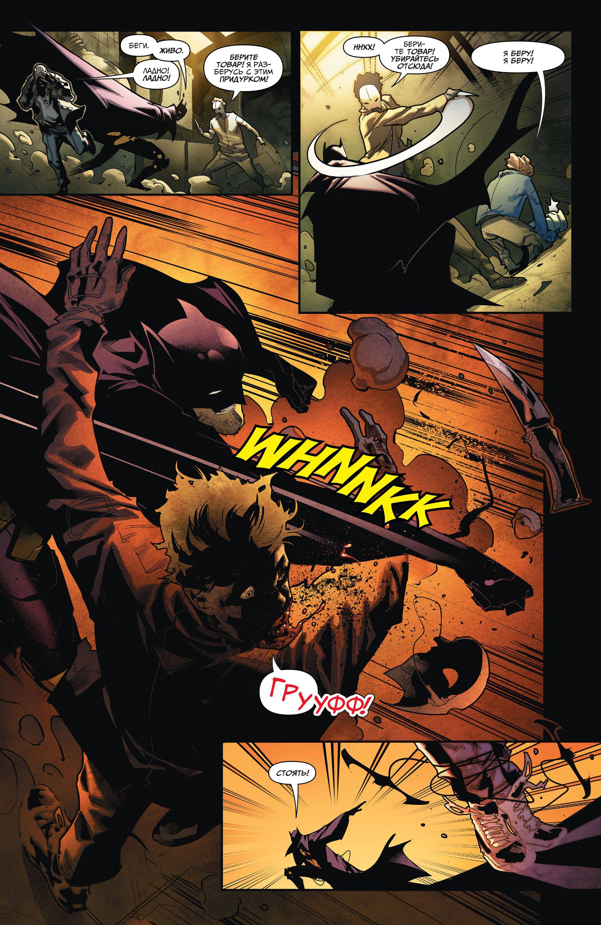 Земля 2: Общество №8 онлайн