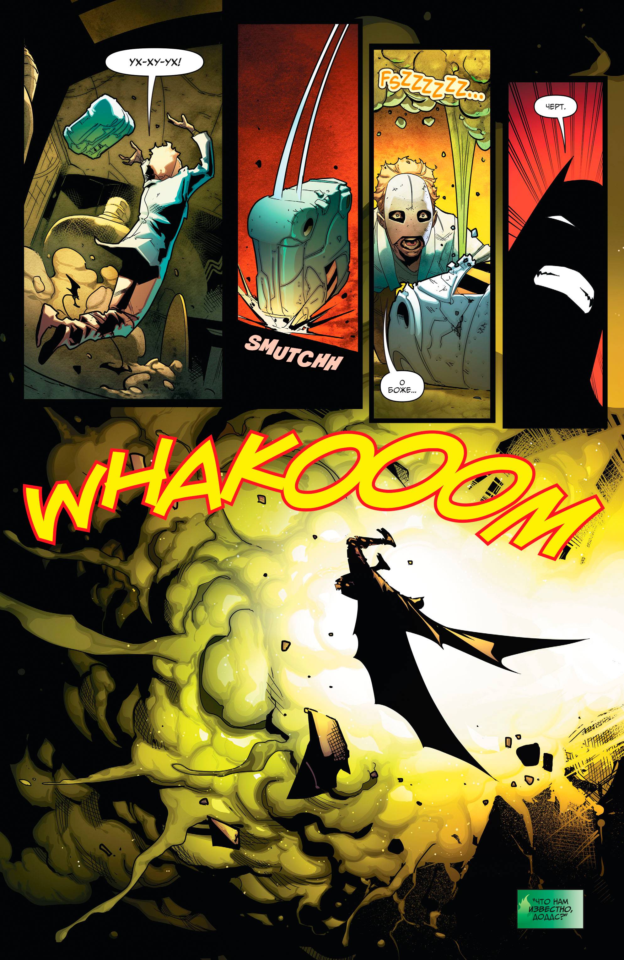 Земля 2: Общество №8 онлайн