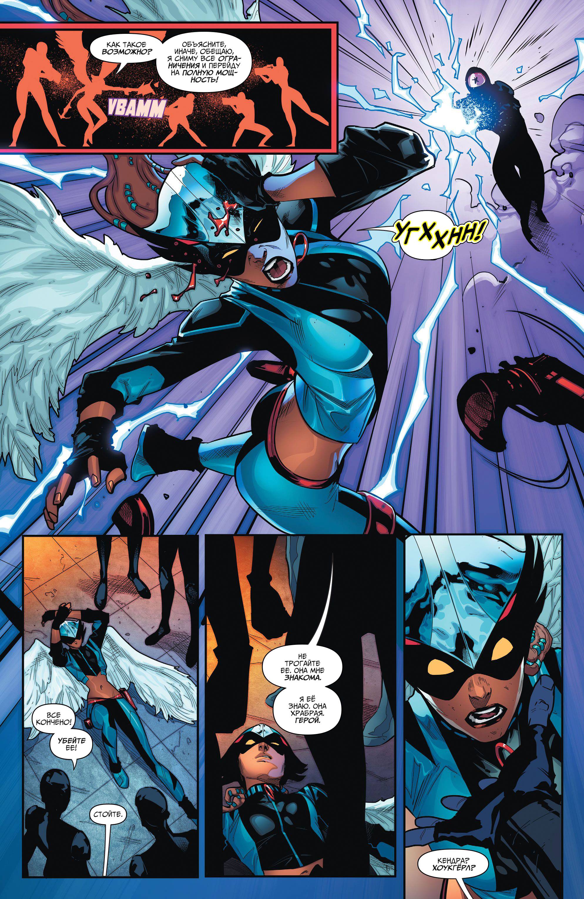 Земля 2: Общество №8 онлайн