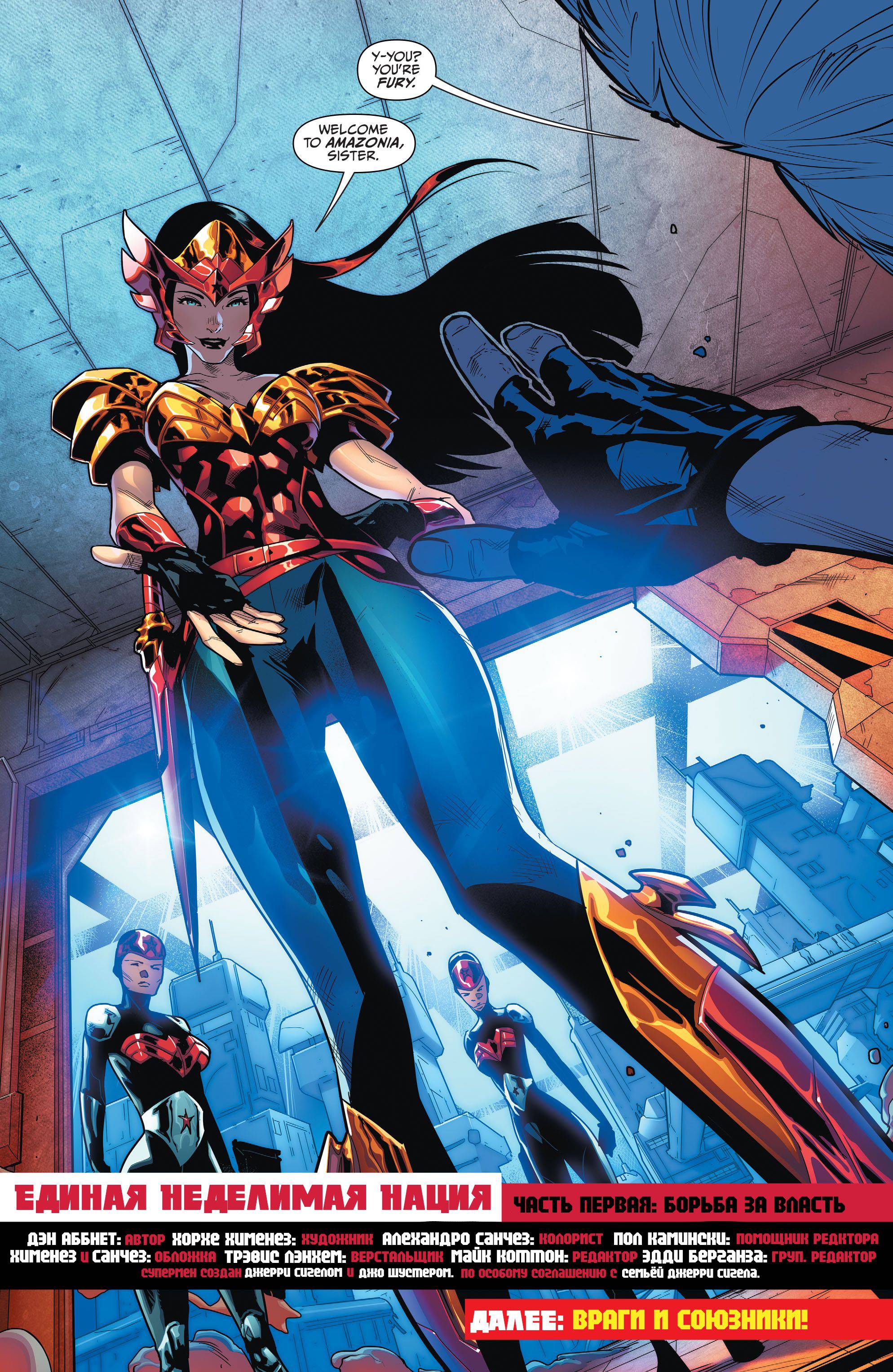 Земля 2: Общество №8 онлайн