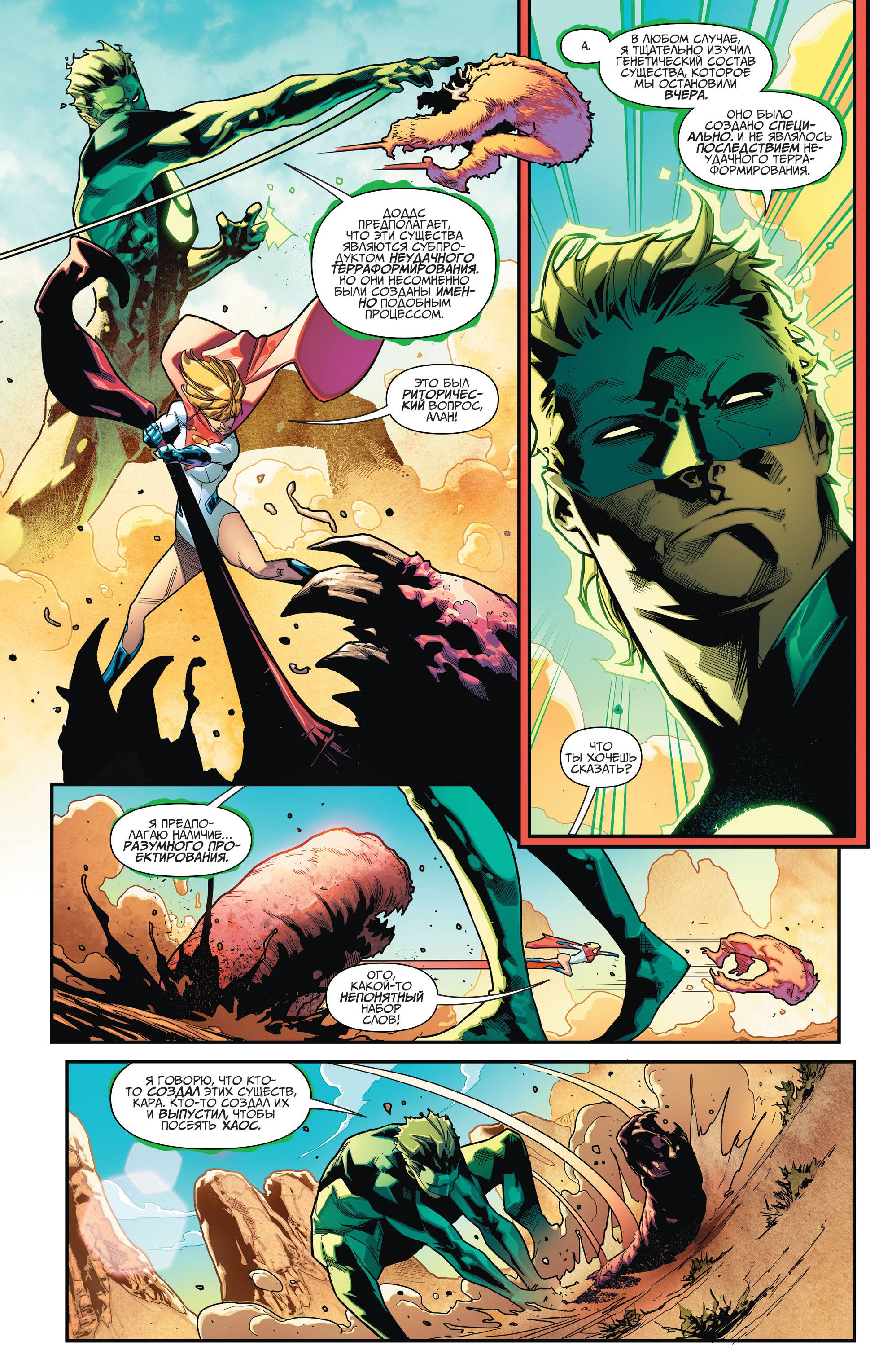 Земля 2: Общество №9 онлайн