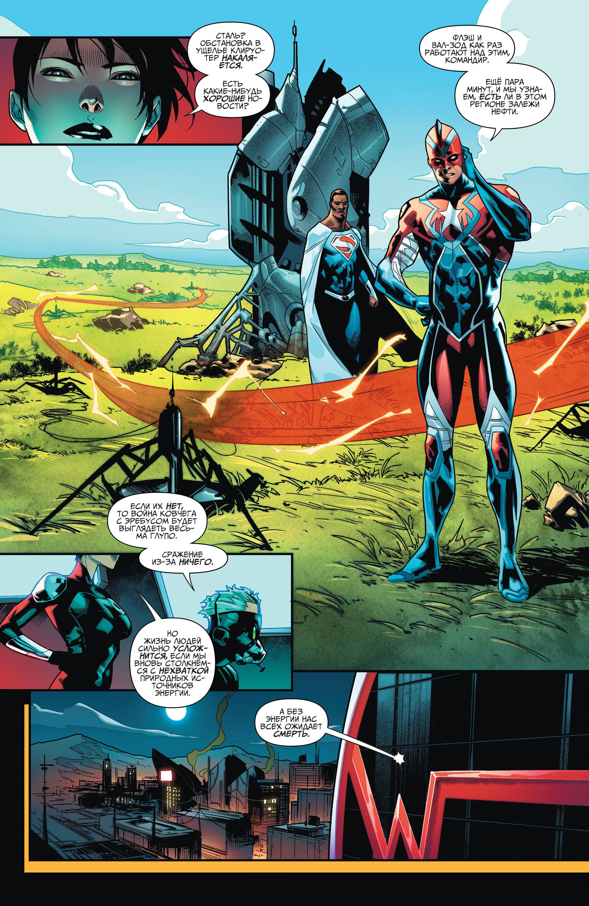 Земля 2: Общество №9 онлайн