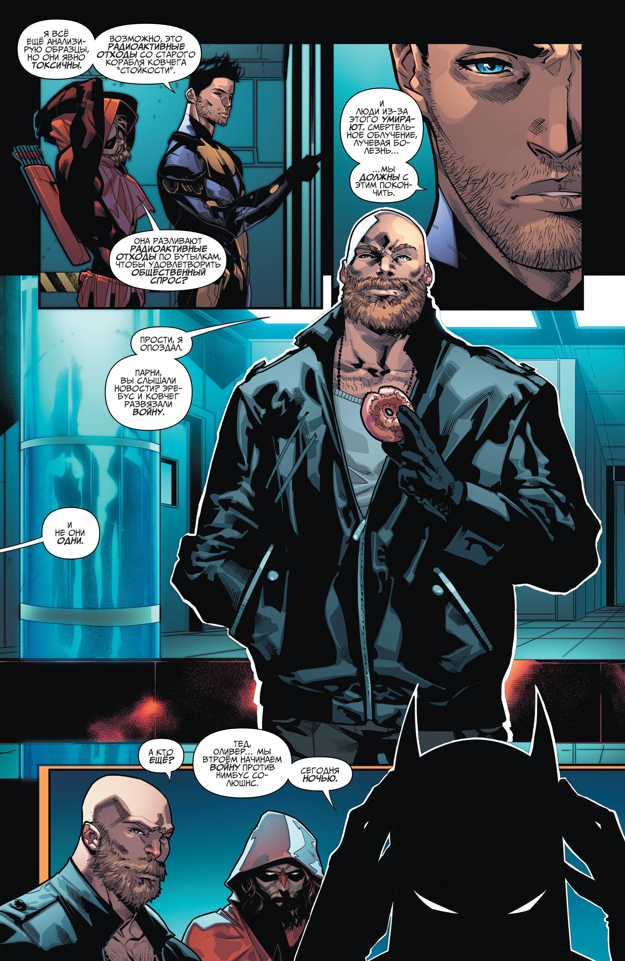 Земля 2: Общество №9 онлайн