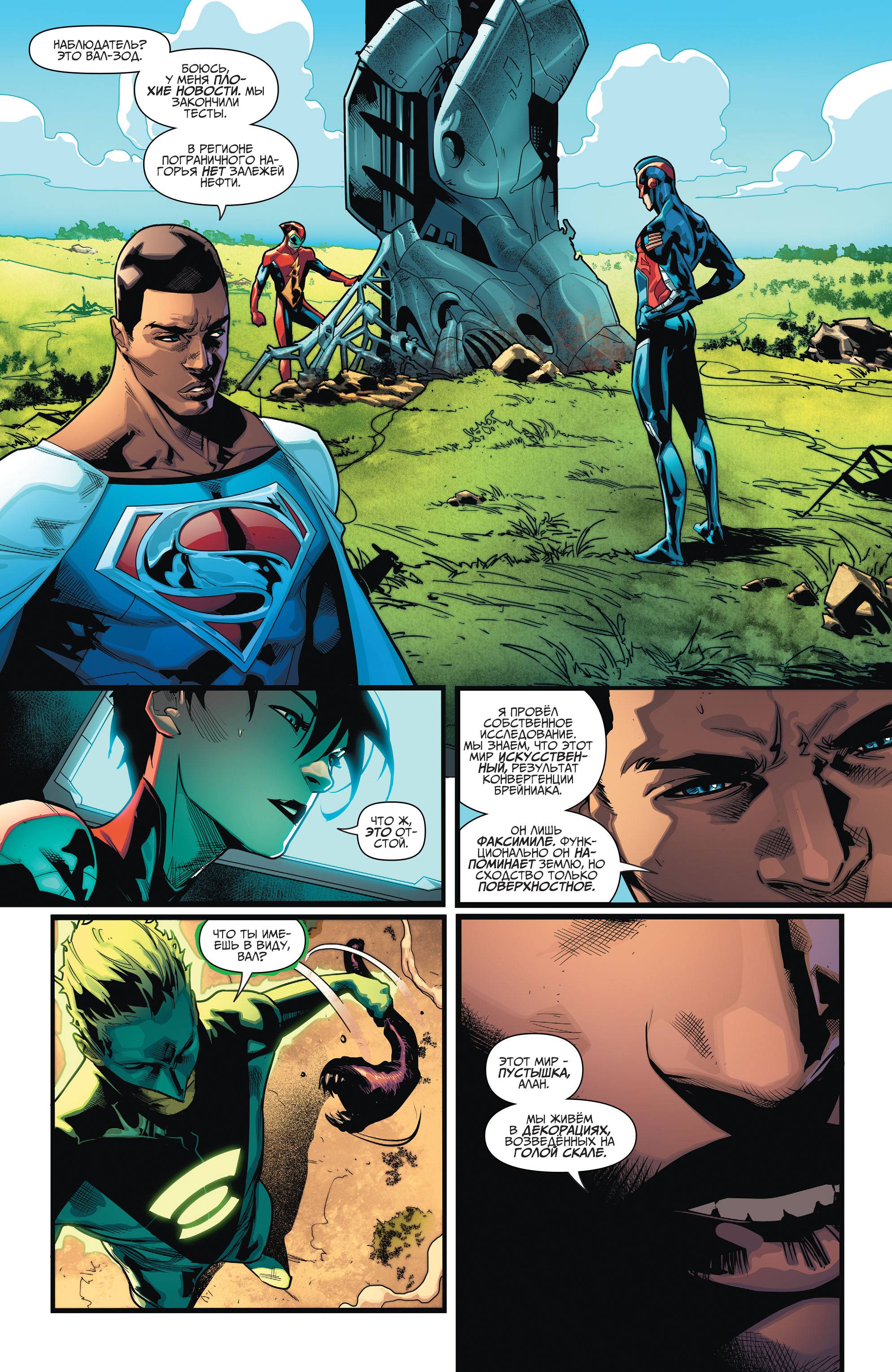 Земля 2: Общество №9 онлайн