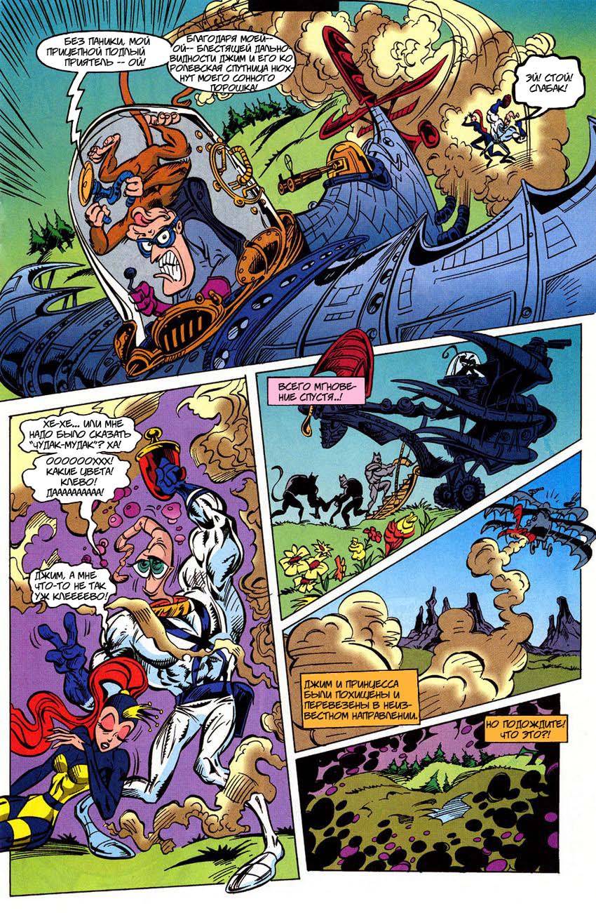 Червяк Джим №1 (Earthworm Jim #1) - страница 10 - читать комикс онлайн  бесплатно | UniComics