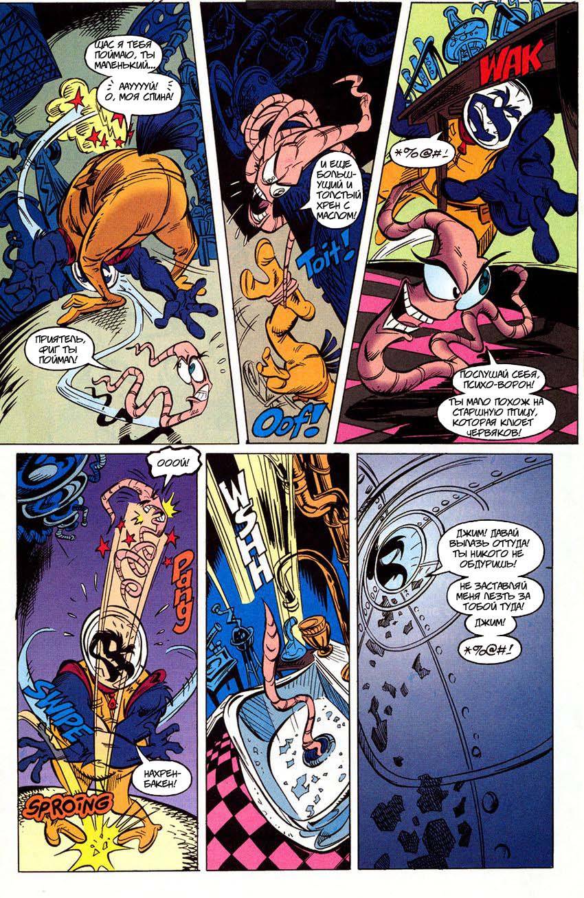 Червяк Джим №1 (Earthworm Jim #1) - страница 13 - читать комикс онлайн  бесплатно | UniComics