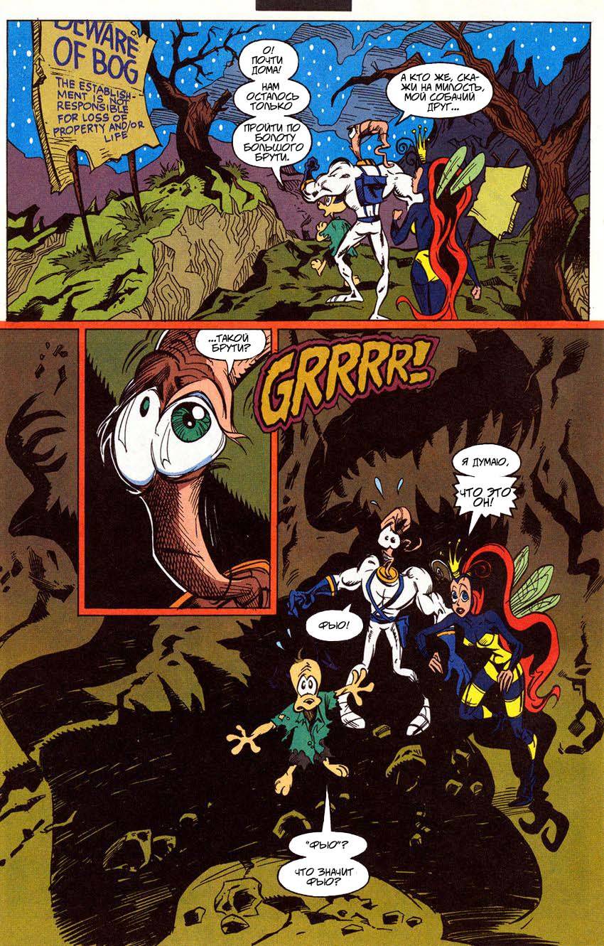 Червяк Джим №3 (Earthworm Jim #3) - страница 13 - читать комикс онлайн  бесплатно | UniComics