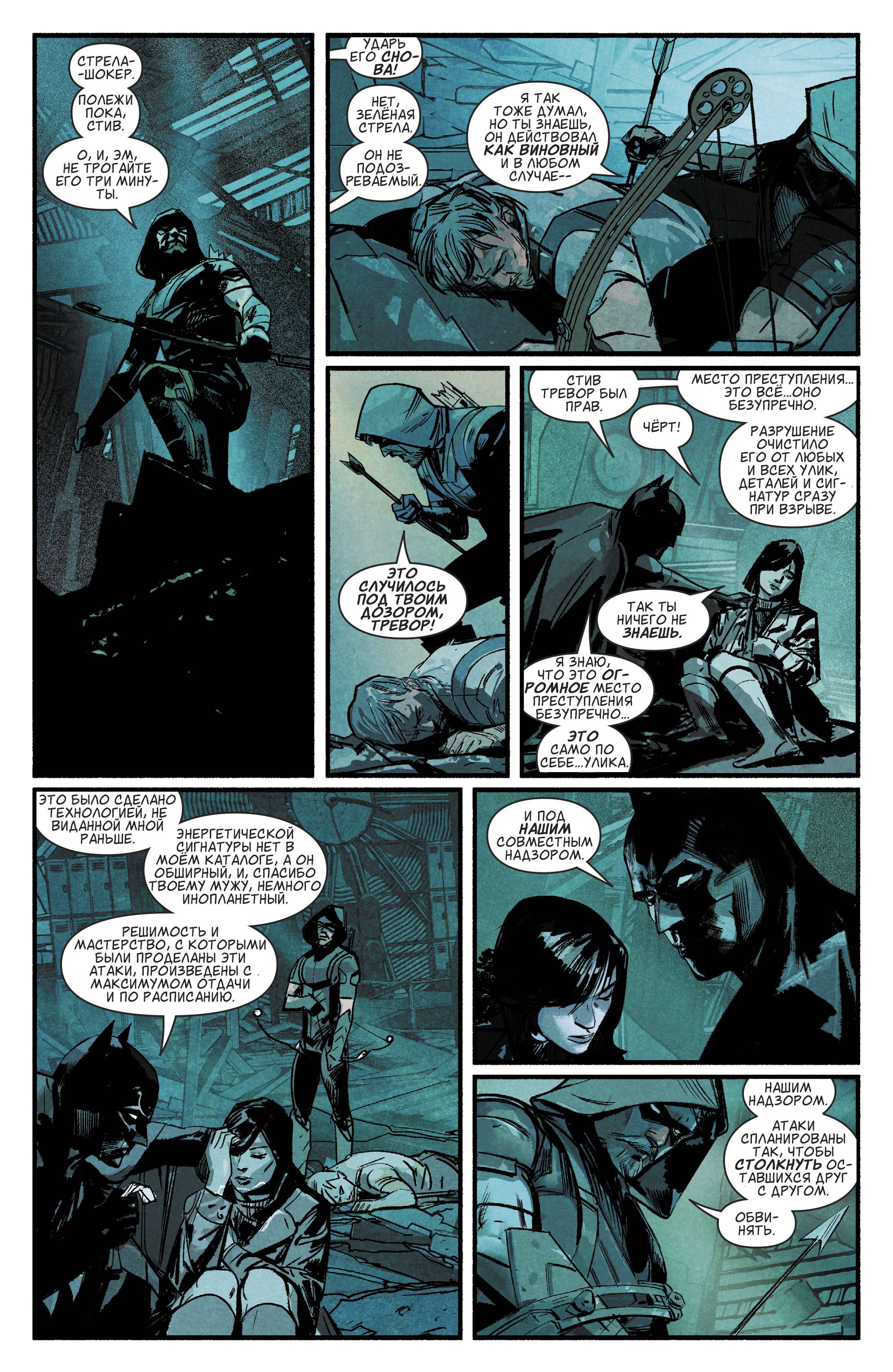 Событие Левиафан №1 онлайн