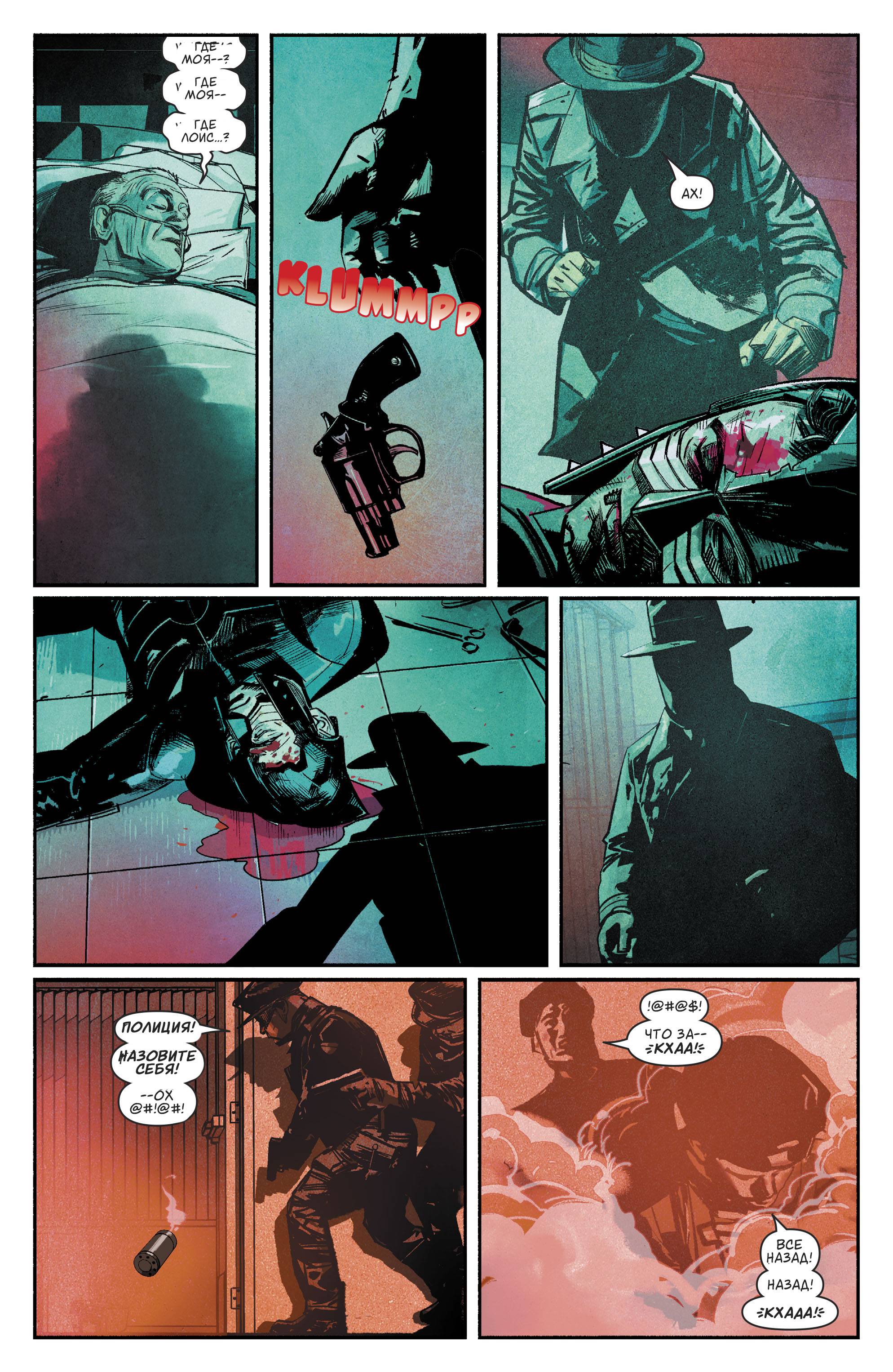 Событие Левиафан №2 онлайн