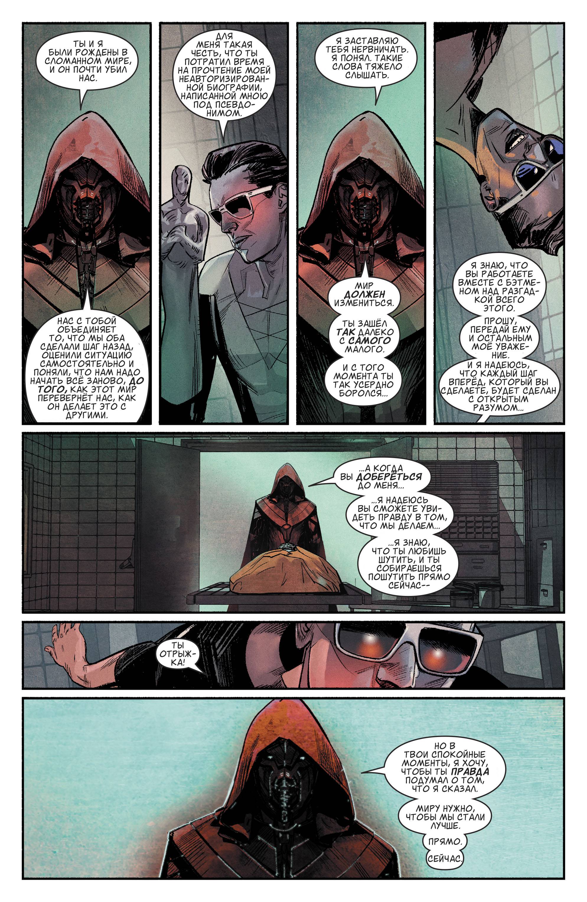 Событие Левиафан №2 онлайн