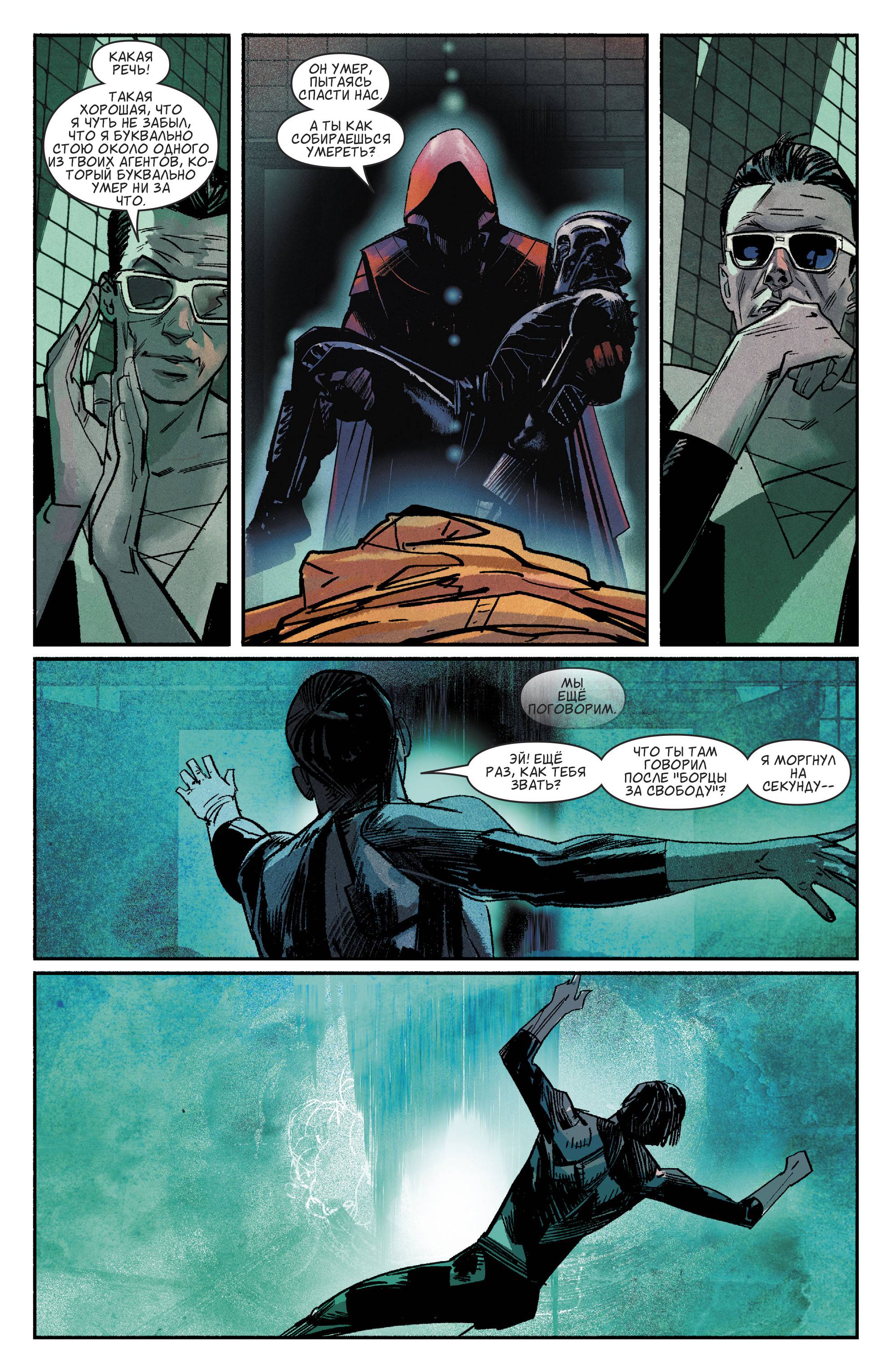 Событие Левиафан №2 онлайн