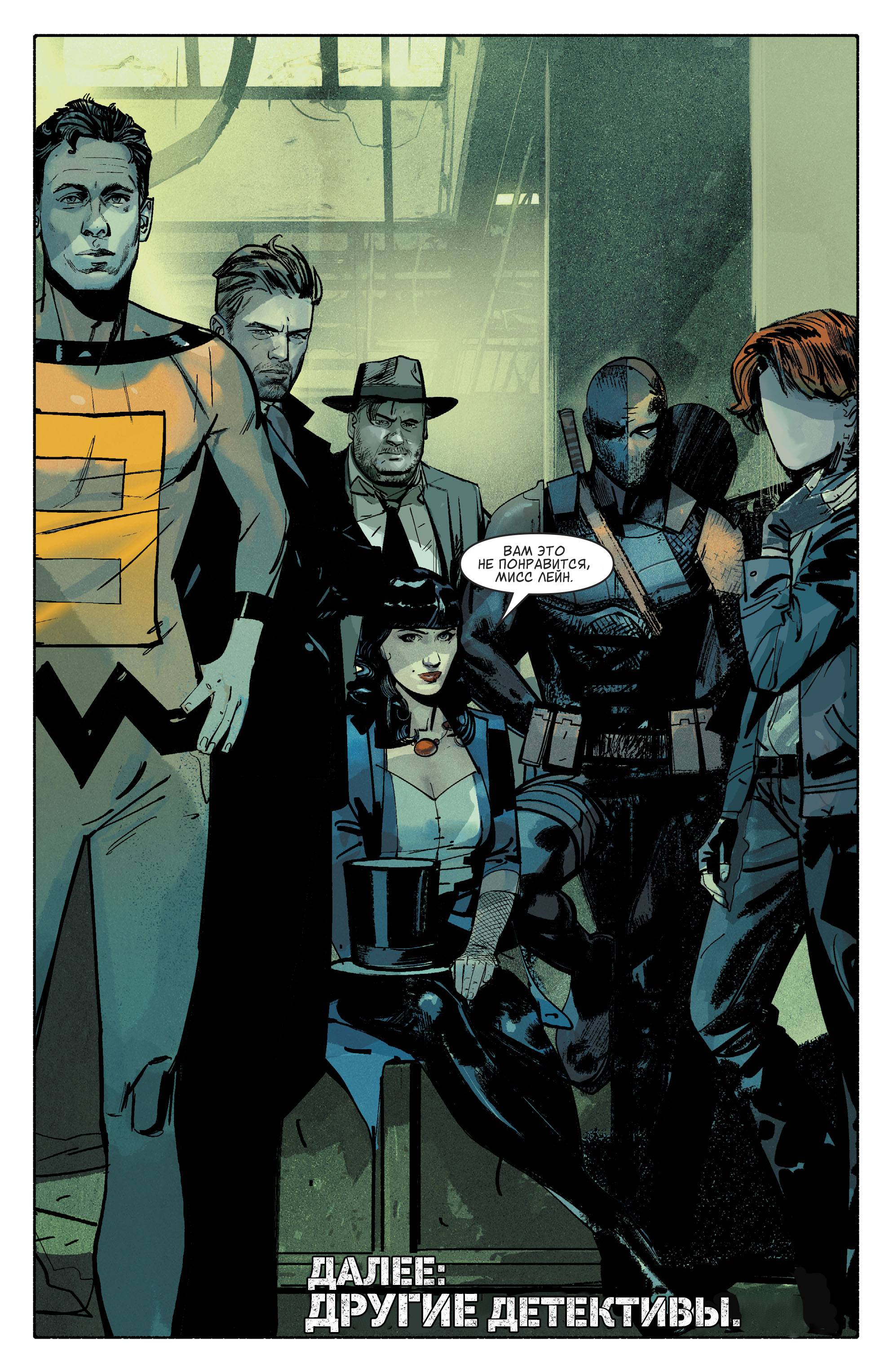 Событие Левиафан №4 онлайн