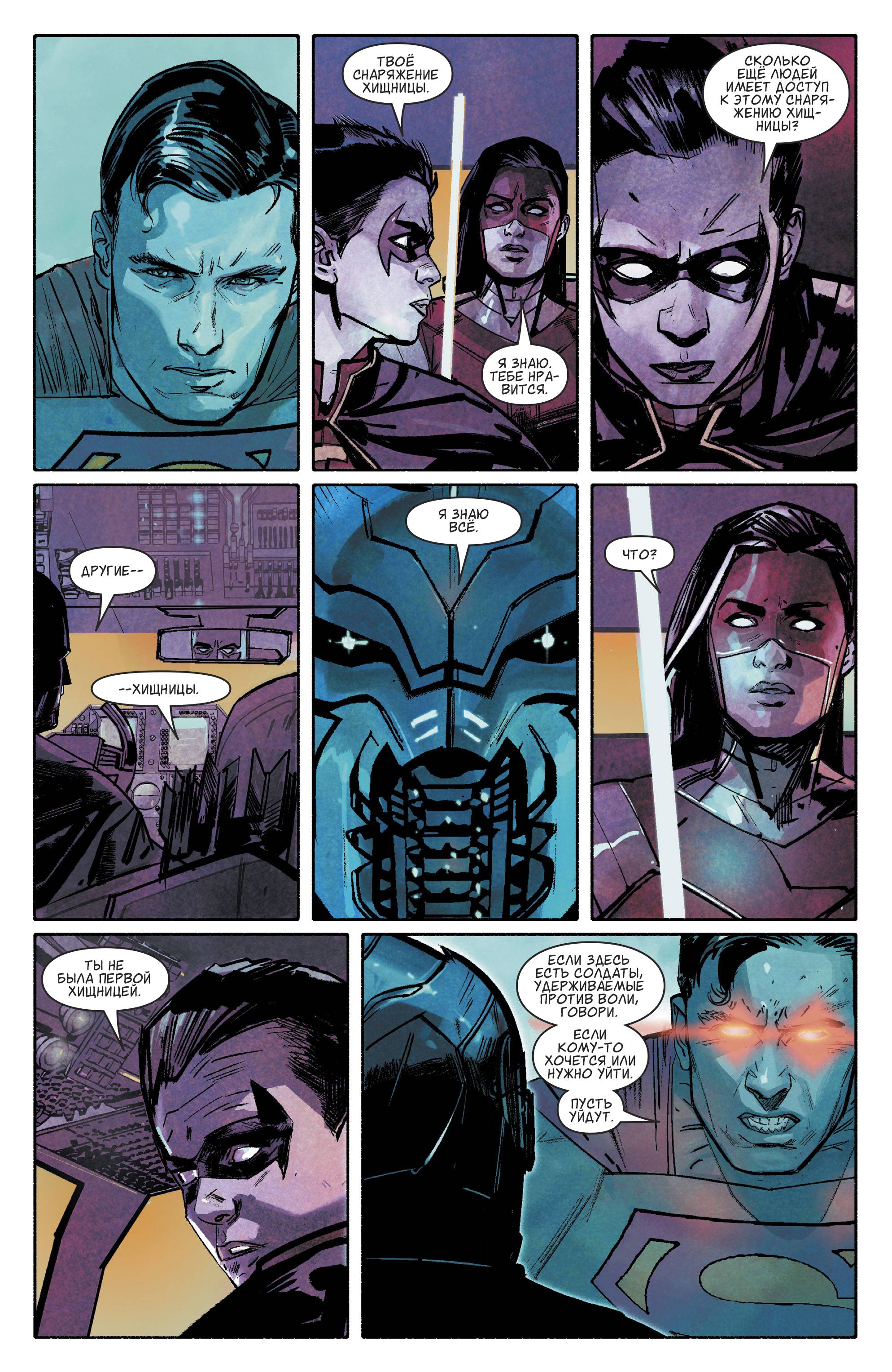 Событие Левиафан №5 онлайн