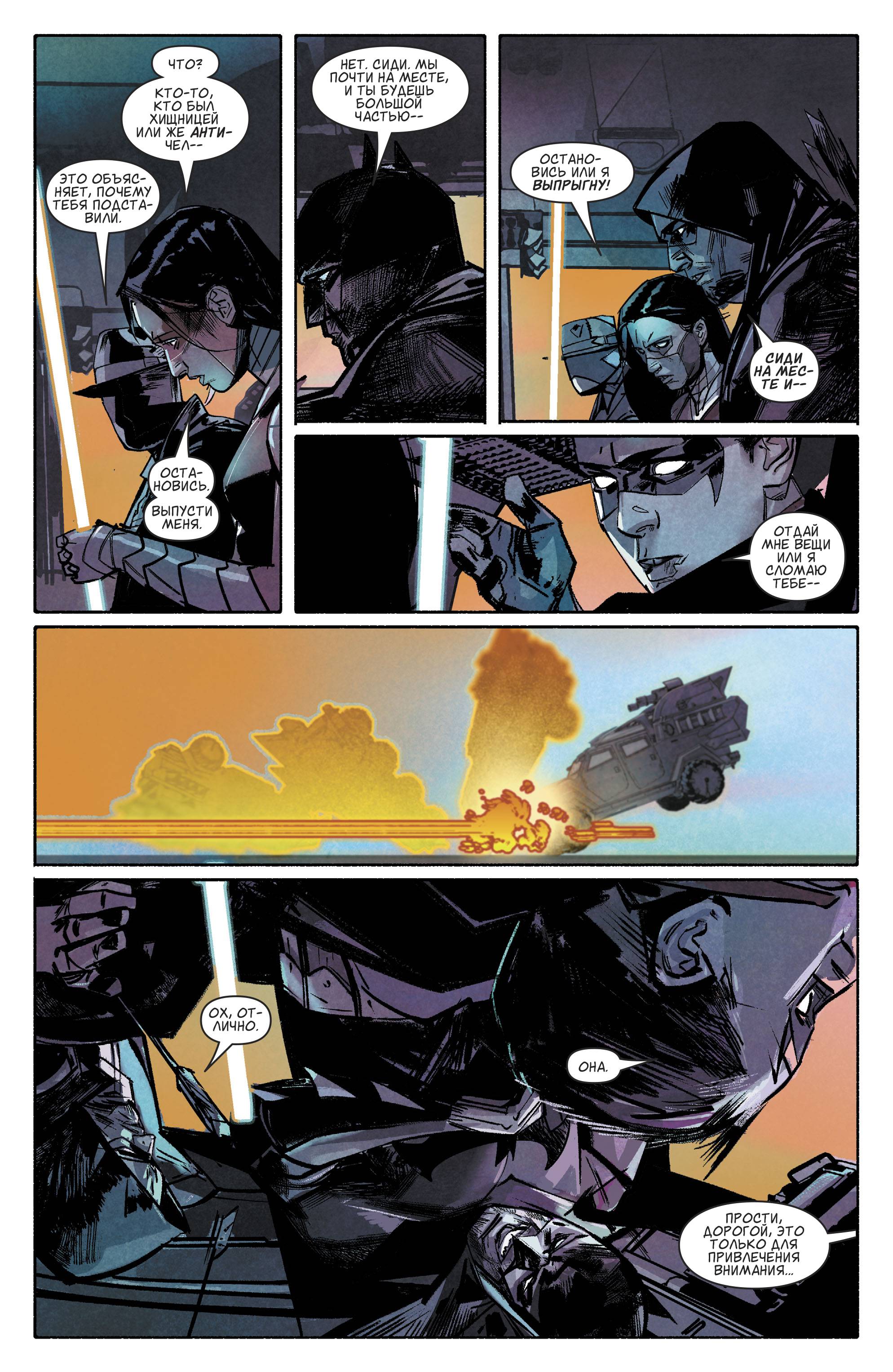 Событие Левиафан №5 онлайн