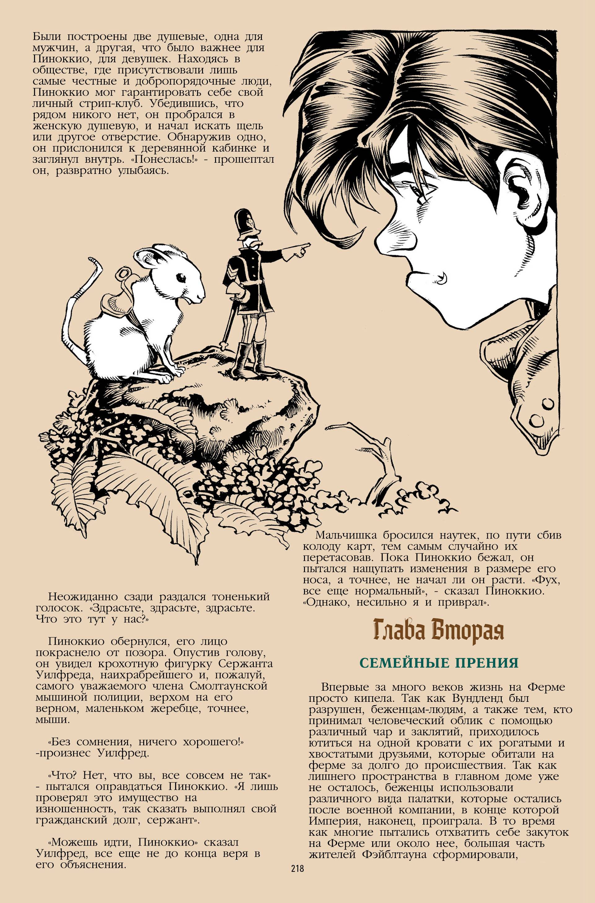 Сказания №100 онлайн