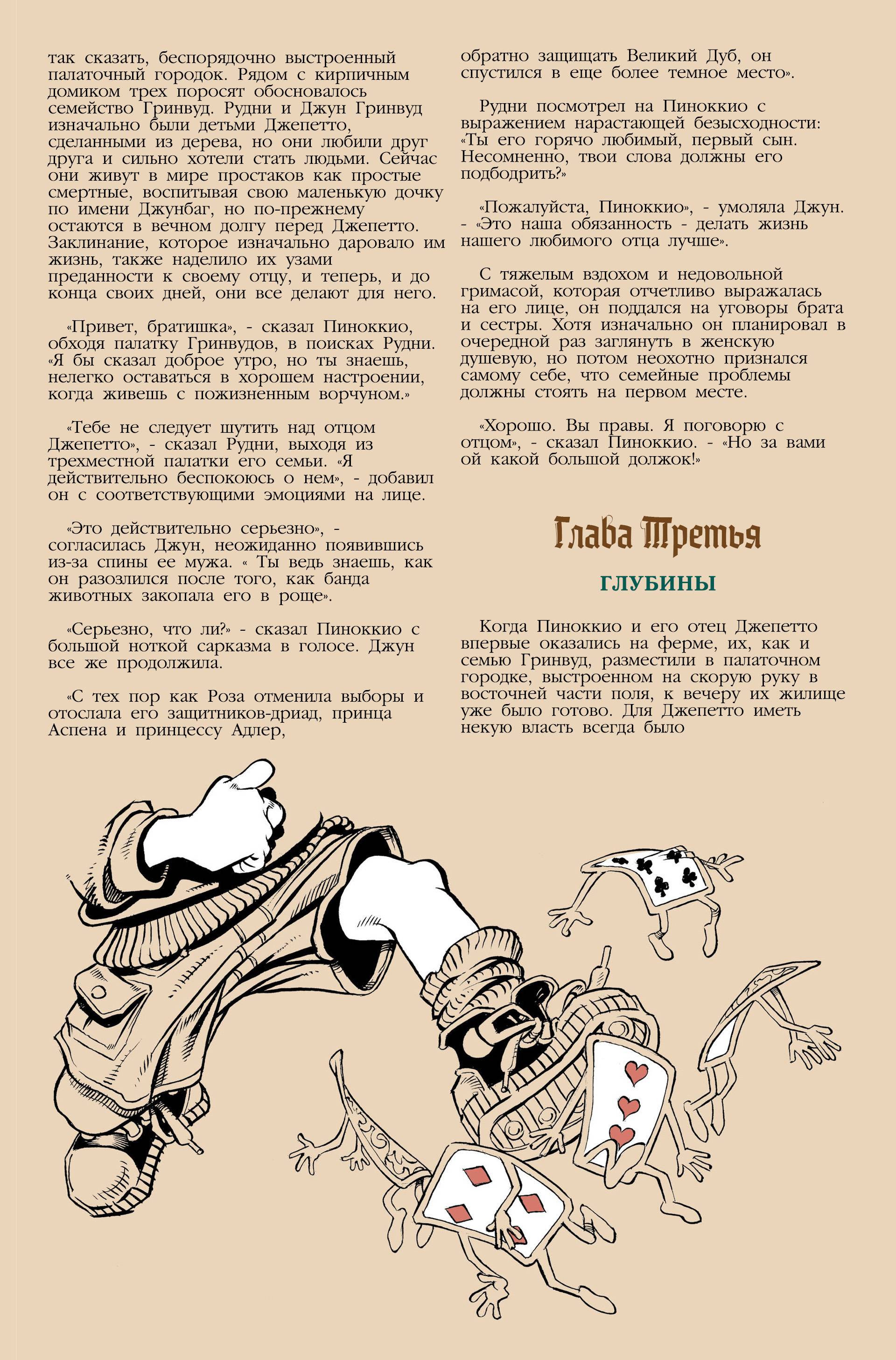Сказания №100 онлайн